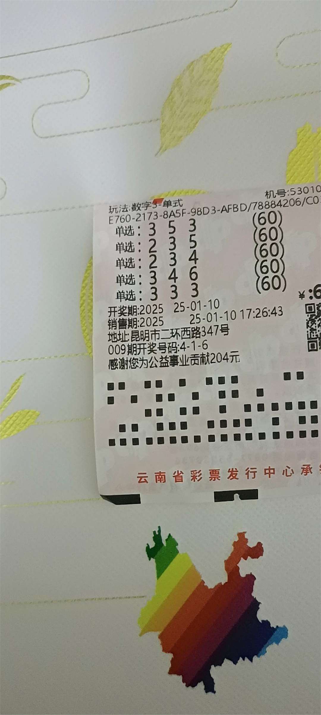了3d开奖结果揭秘3D开奖结果，神秘数字背后的惊喜时刻