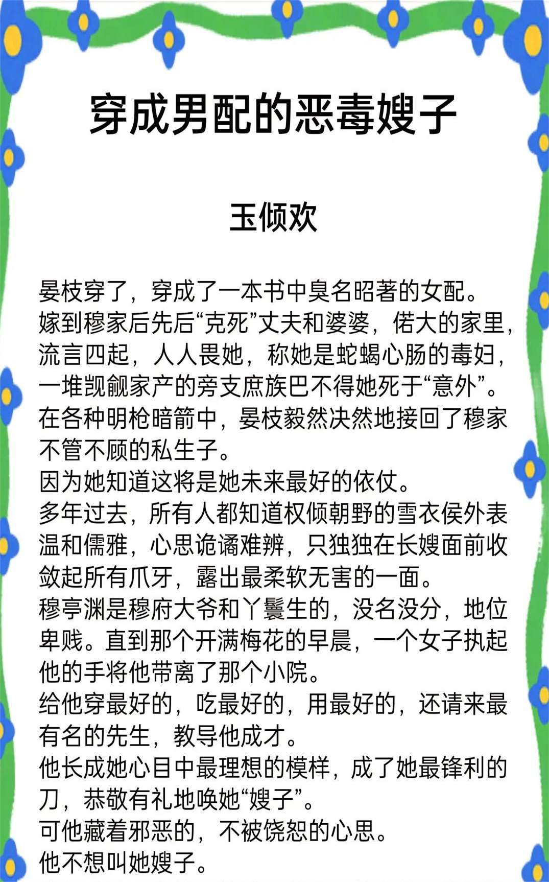 神医娘亲她是团宠大佬全文免费阅读无弹窗神医娘亲她是团宠大佬全文免费阅读-第2张图片