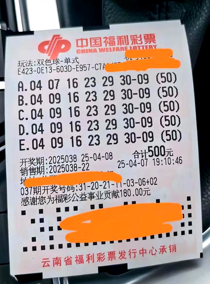 555彩票网555彩票网，彩票投注的新选择-第3张图片