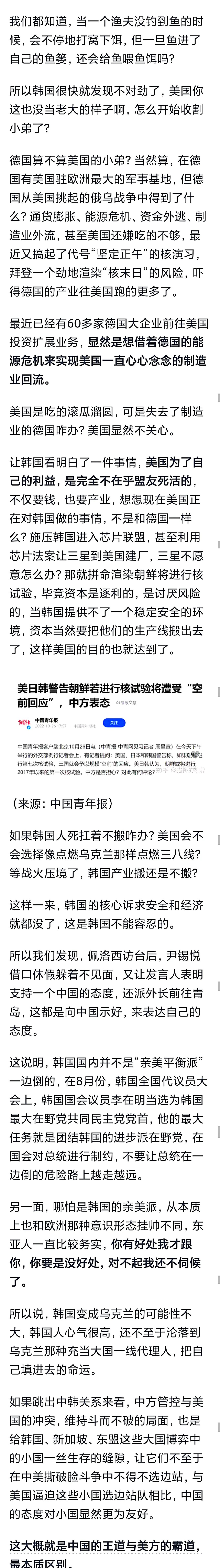 朝韩最新消息今日新闻-第1张图片