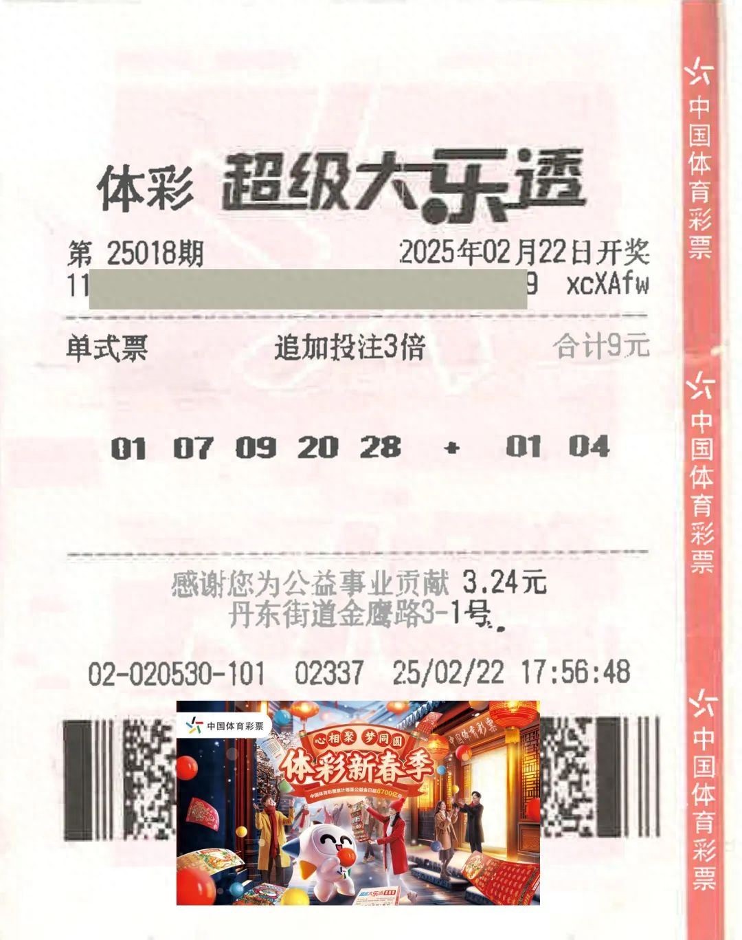 南国彩票精彩论坛，探秘彩票世界-第2张图片