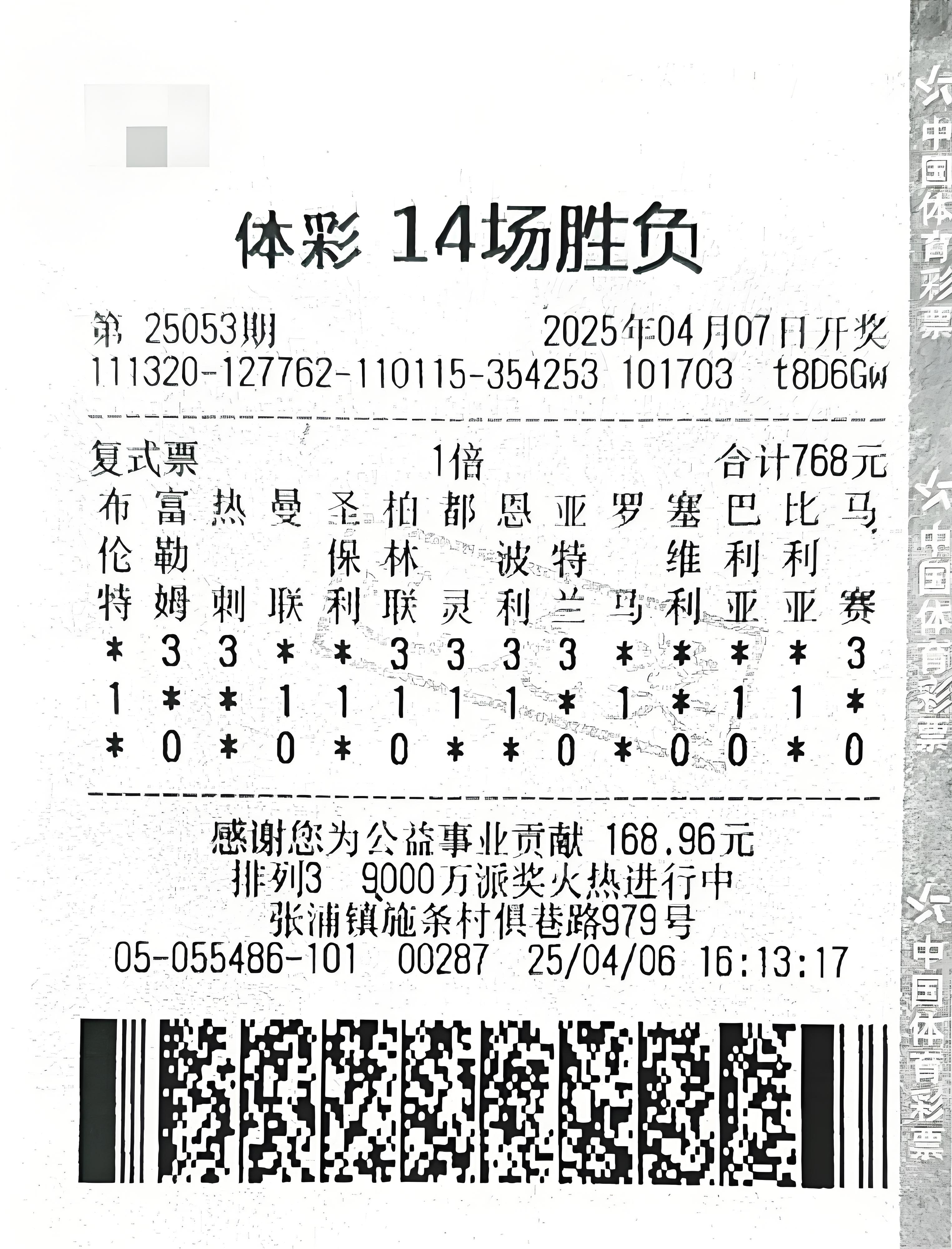 一肖一码100%中奖-第2张图片