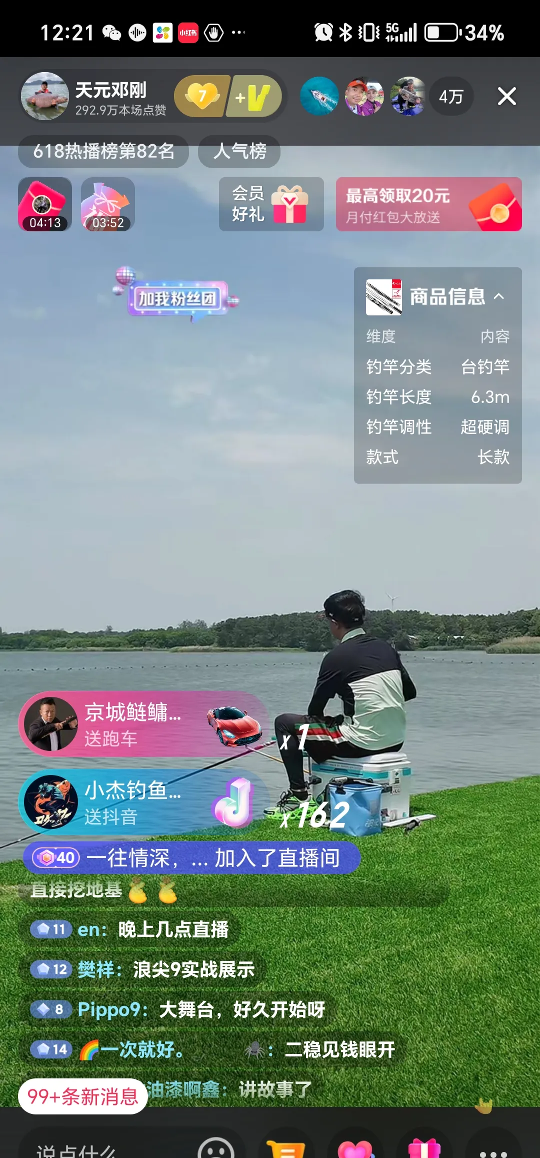 钓鱼王论坛，探索钓鱼爱好者的交流平台-第2张图片