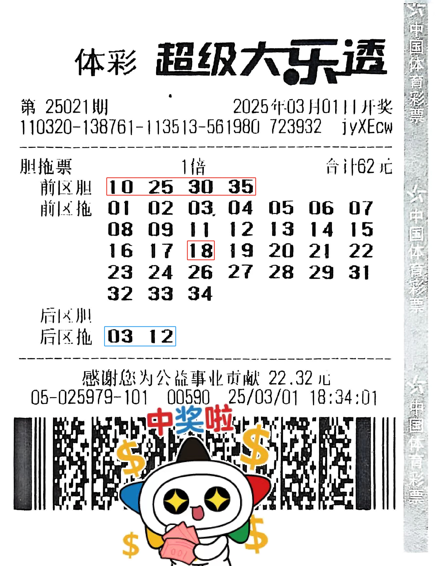 最新大乐透中奖规则最新大乐透中奖规则解析