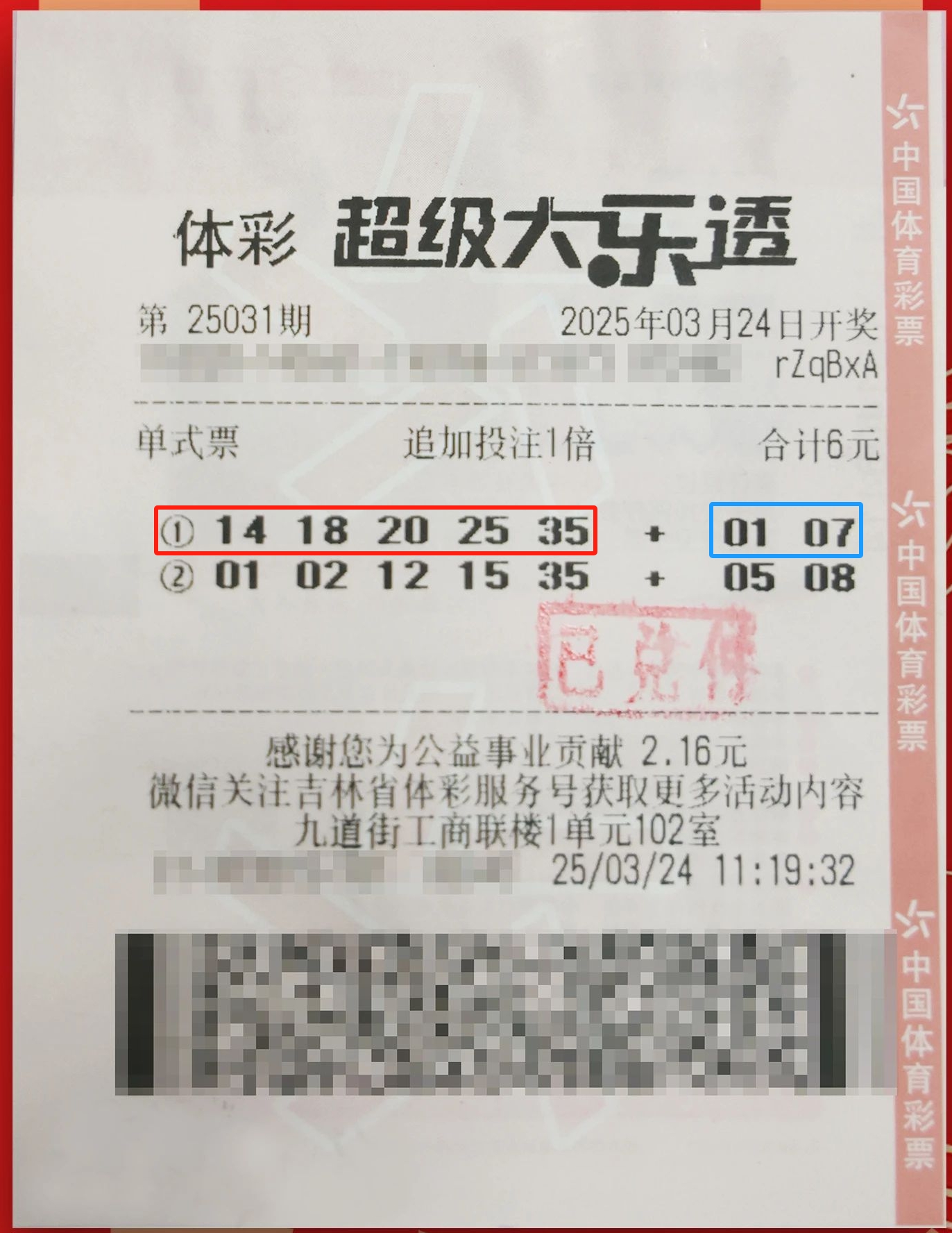 排三开奖结果 开奖号码排三开奖结果，揭晓的幸运号码-第3张图片