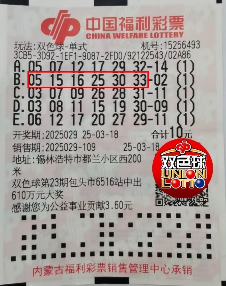 双色球开奖结果39期开奖号码双色球开奖结果揭晓，39号彩票-第3张图片