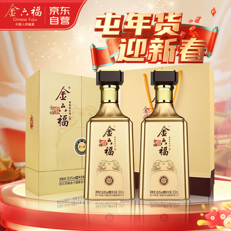 金六福50.8度兼香型白酒价格金六福52度浓香型白酒价格解析-第2张图片