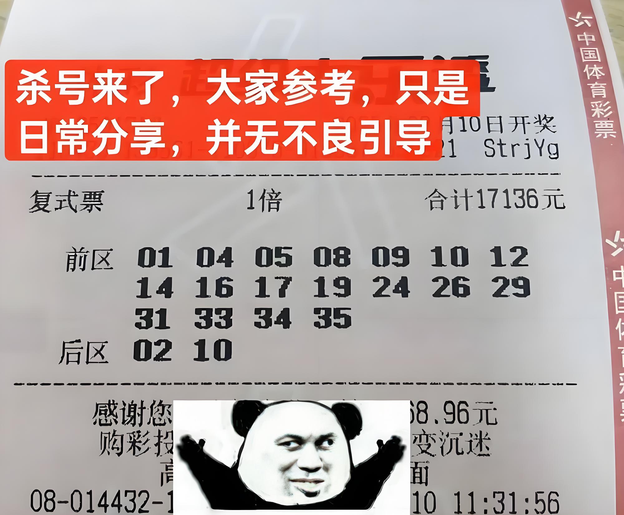 大乐透最精准十大专家大乐透十大最准专家介绍-第2张图片