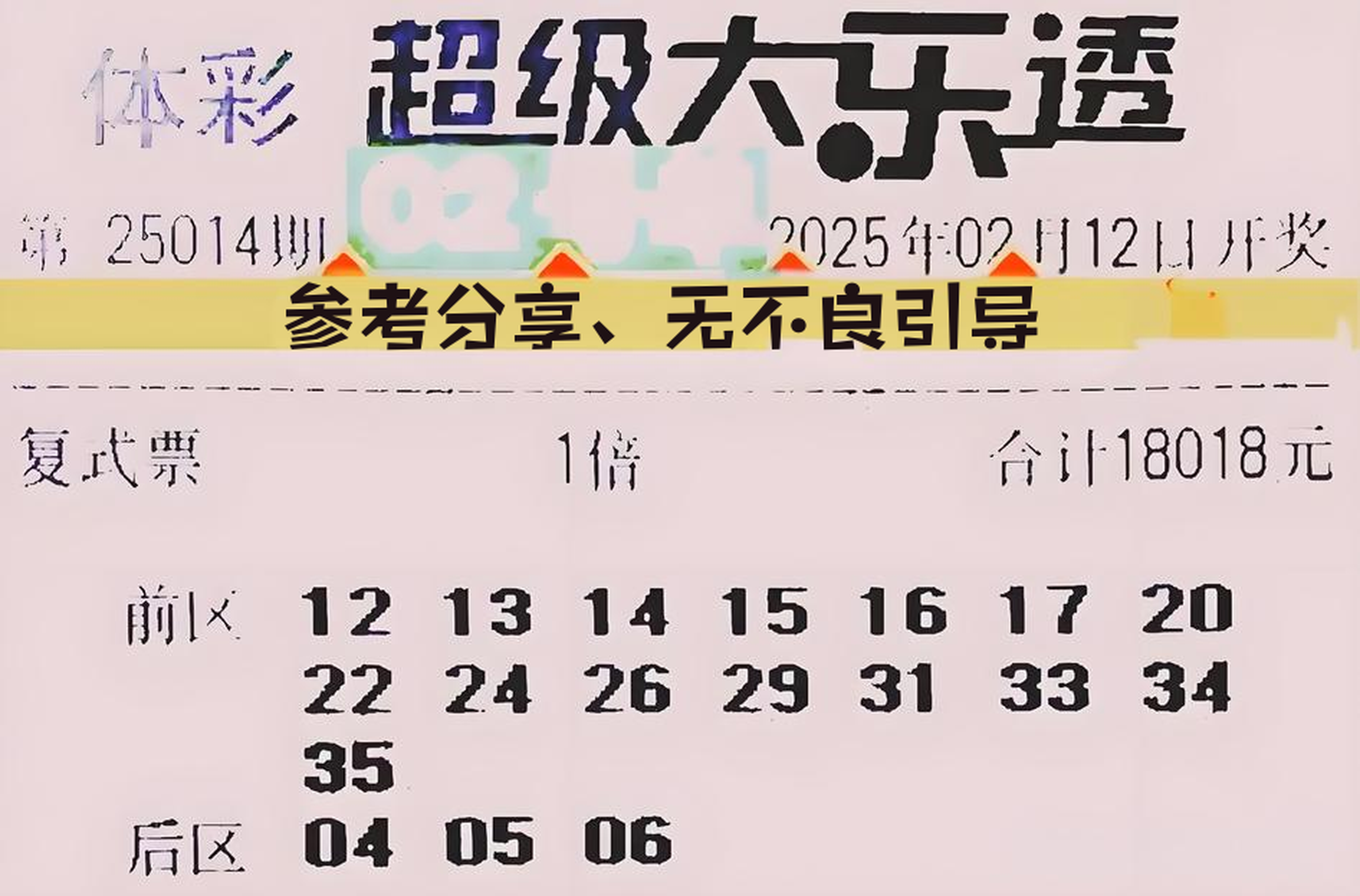 大乐透玩法介绍大乐透玩法介绍-第2张图片