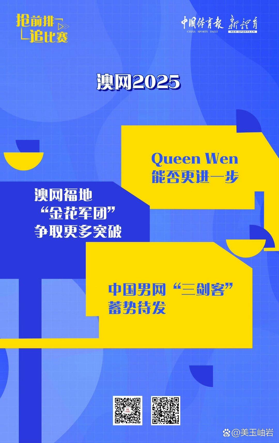 澳网官网澳网官网，全面了解澳网赛事与资讯