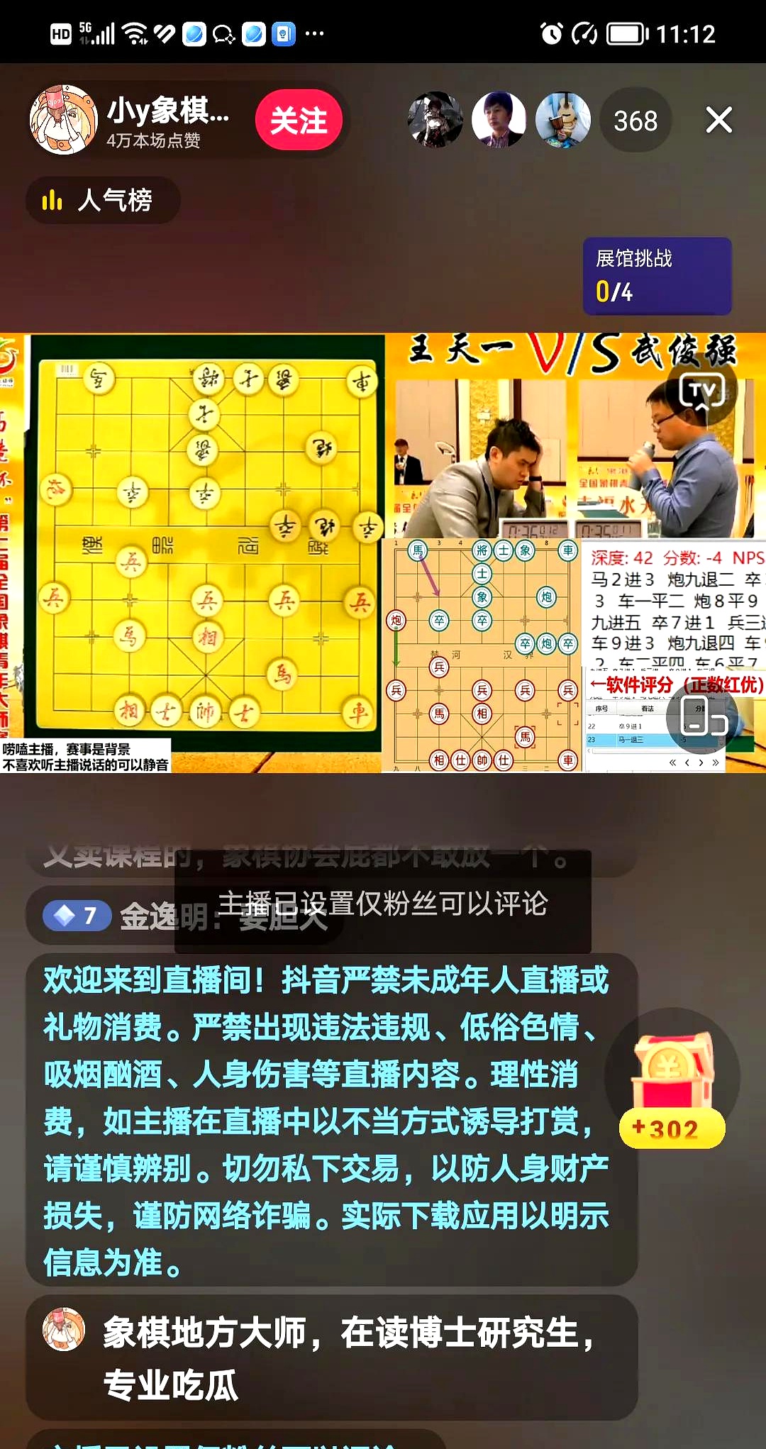 中国象棋大师网完整版中国象棋大师网，探索棋艺新天地-第2张图片