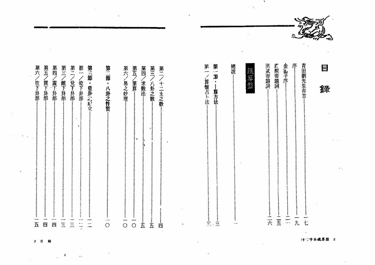 铁算算盘4887论坛铁算盘4887，古代智慧的结晶