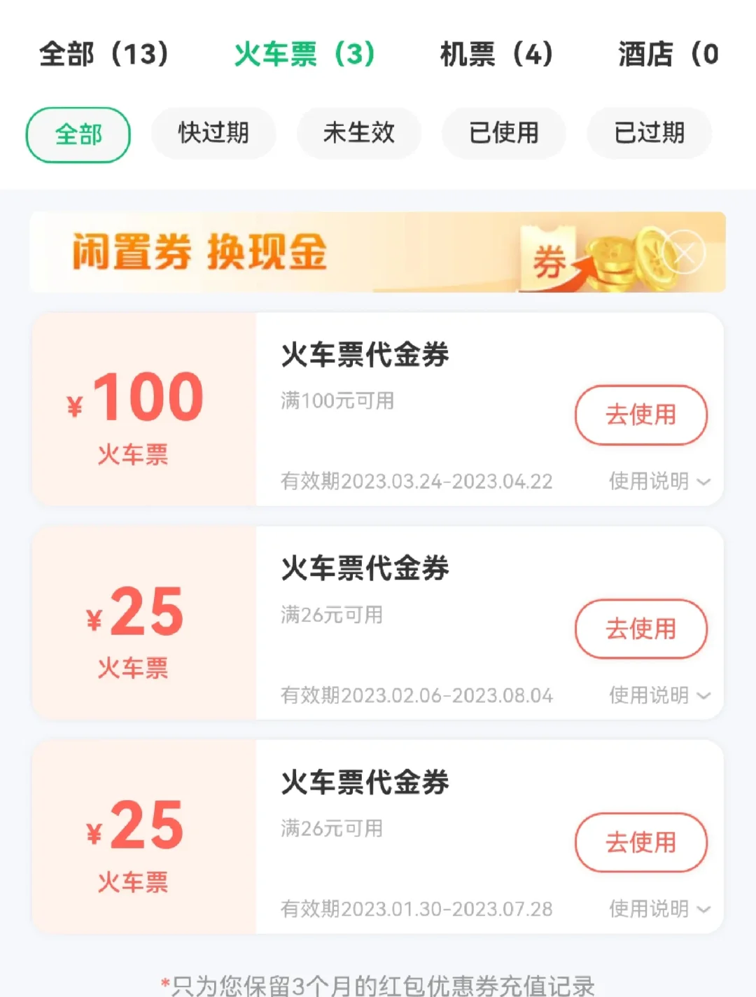 动车网上售票几点开始动车网上售票，便捷出行新体验-第3张图片