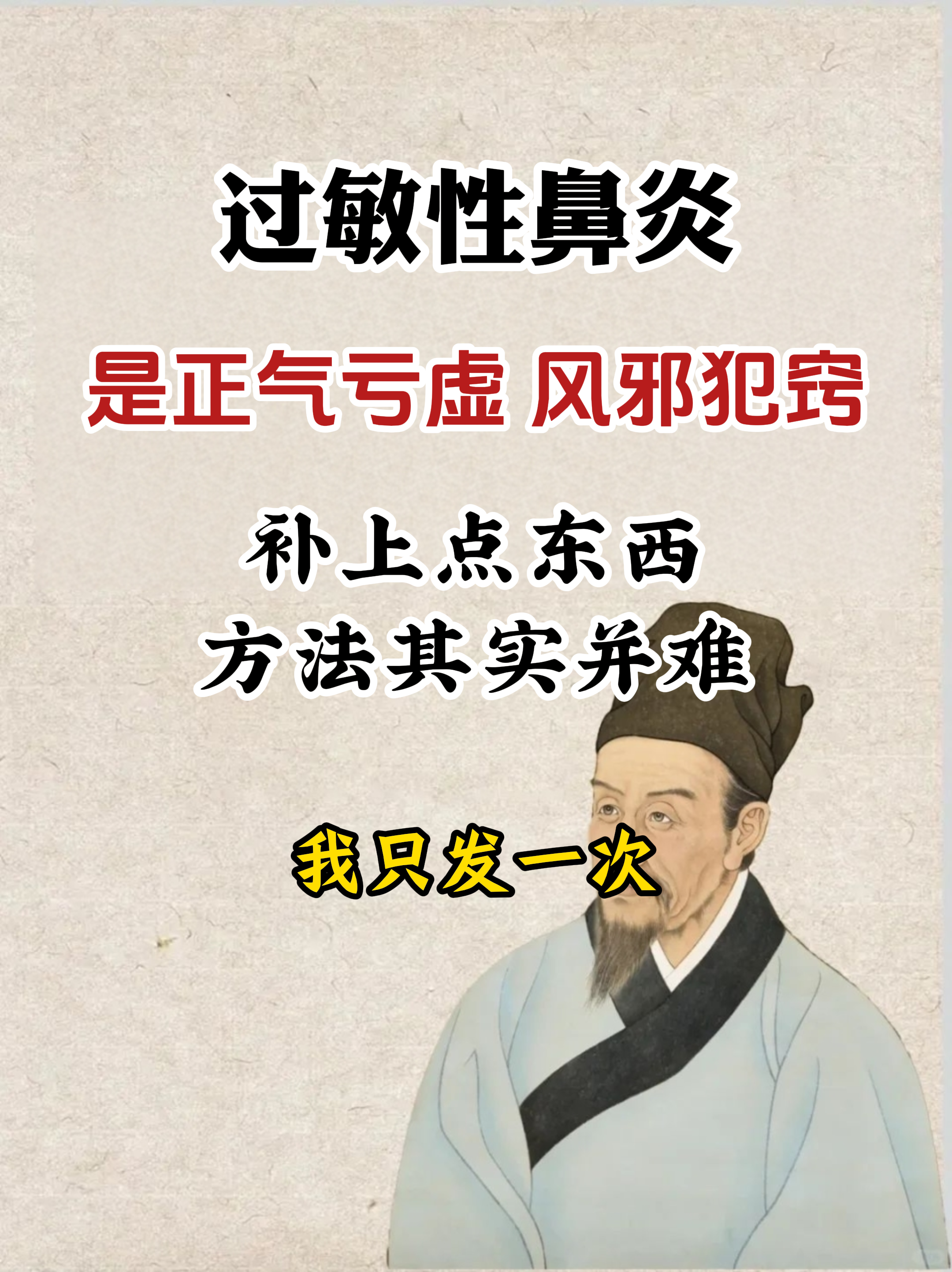 打喷嚏与闭眼睛的原理