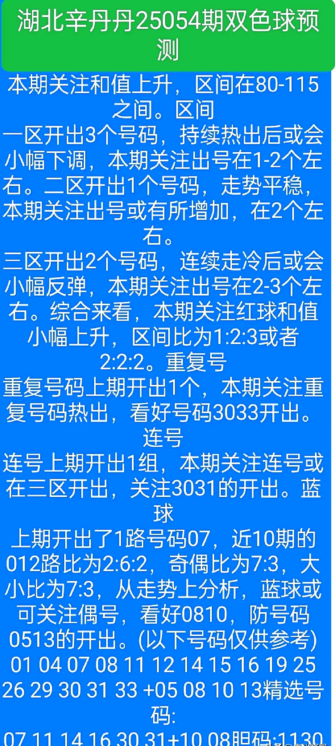 双色球最准确预测专家牛彩网双色球最准确预测文章