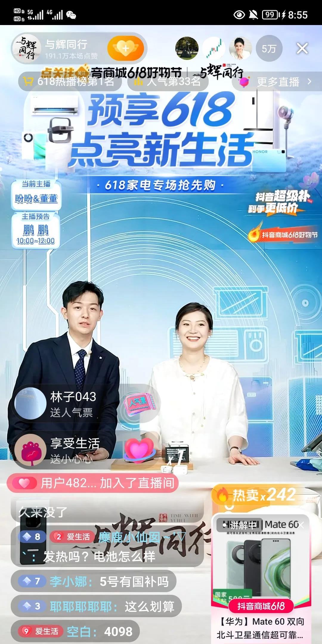 现场主播现场主播，直播时代的引领者