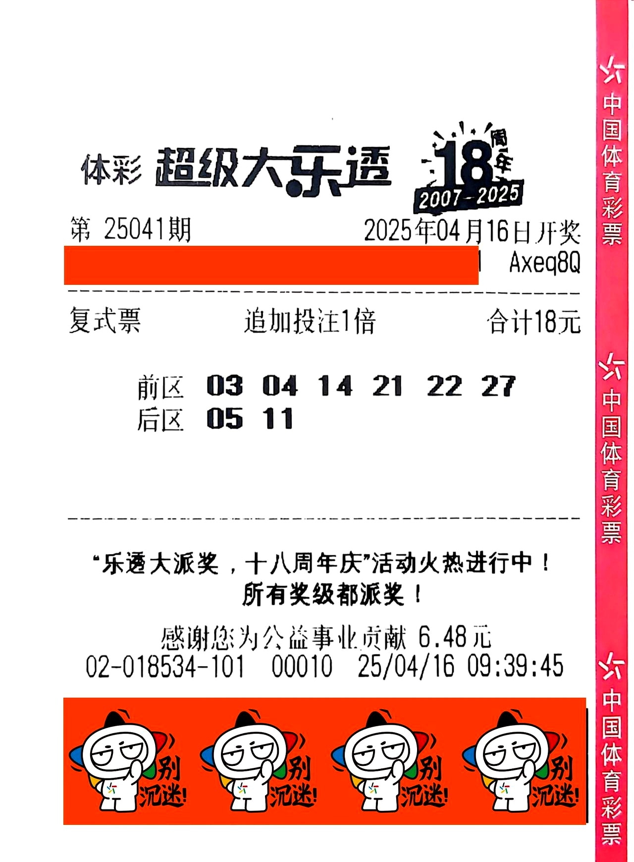彩票研究院官方网站彩票研究院，探索彩票市场的深度与广度