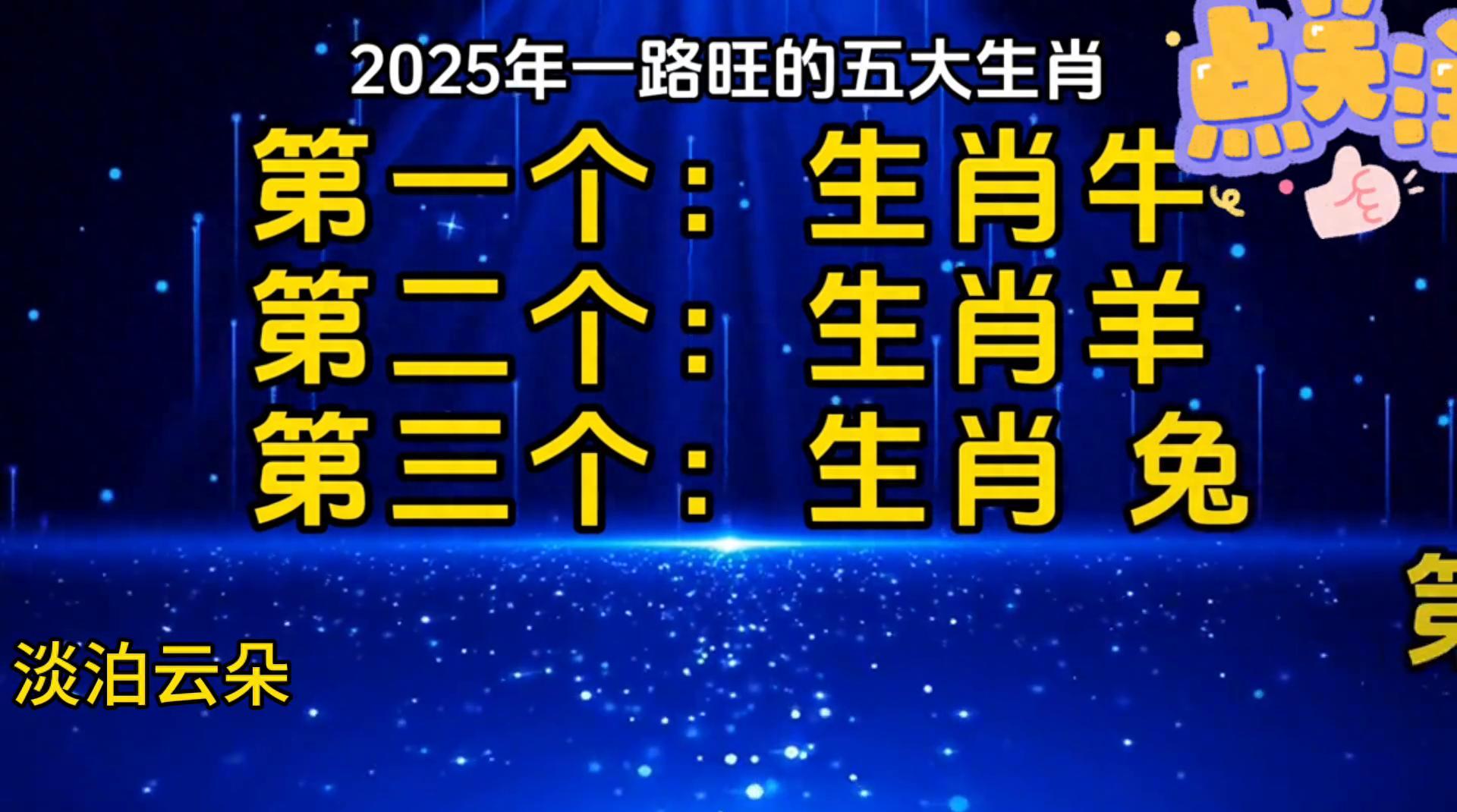管家婆一码一肖资料大全五福生肖管家婆一码一肖资料大全五福生肖-第2张图片