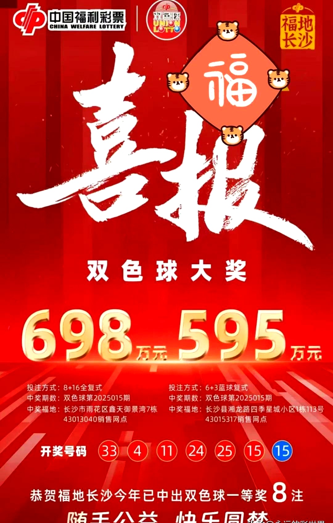 双色球每天开奖吗？揭秘彩票神秘魅力