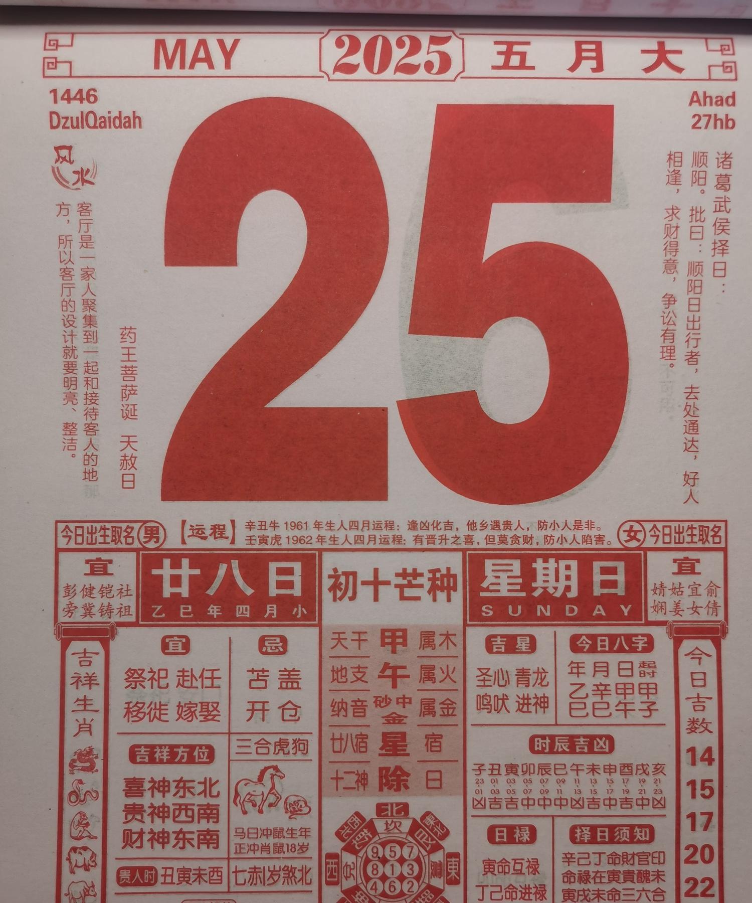 今天是农历多少号星期几今天是农历二零二三年五月廿八，具体日期根据公历和农历转换算法可能会有所不同。-第3张图片