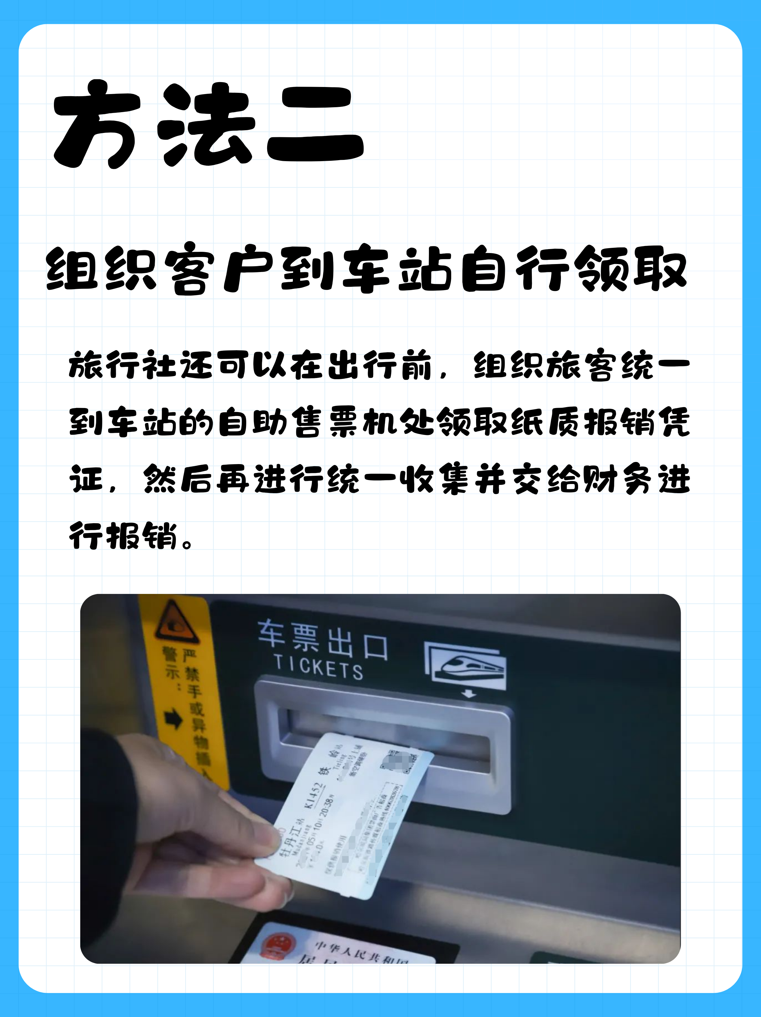 动车网上售票动车网上售票，便捷出行新选择