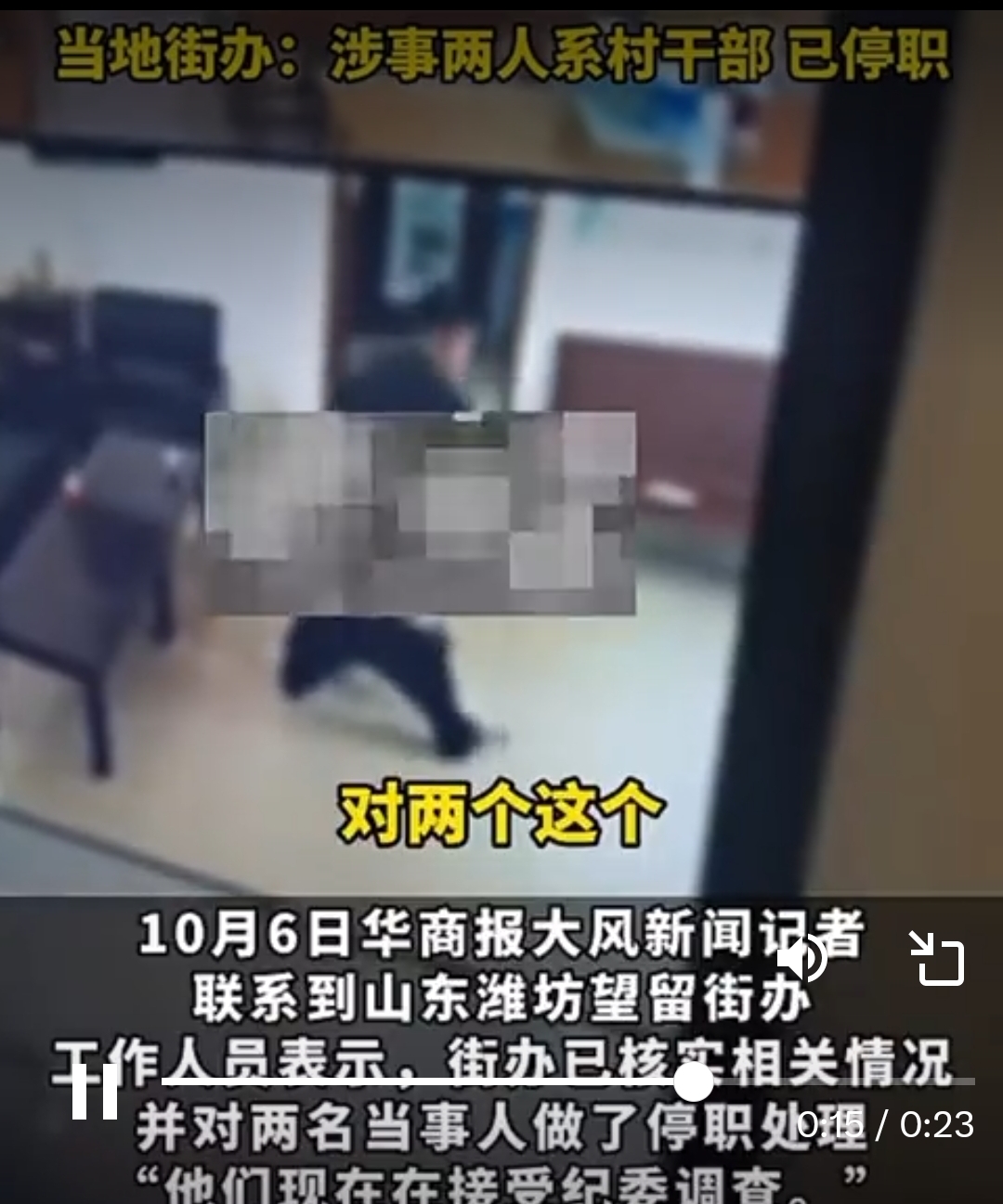 村干部被曝不雅视频村干部被曝不雅视频事件
