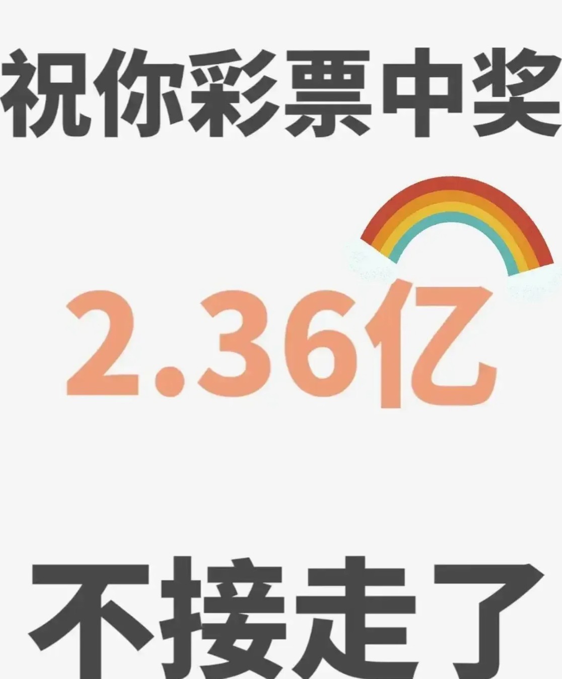 必中三码，揭秘彩票中的神秘代码-第3张图片