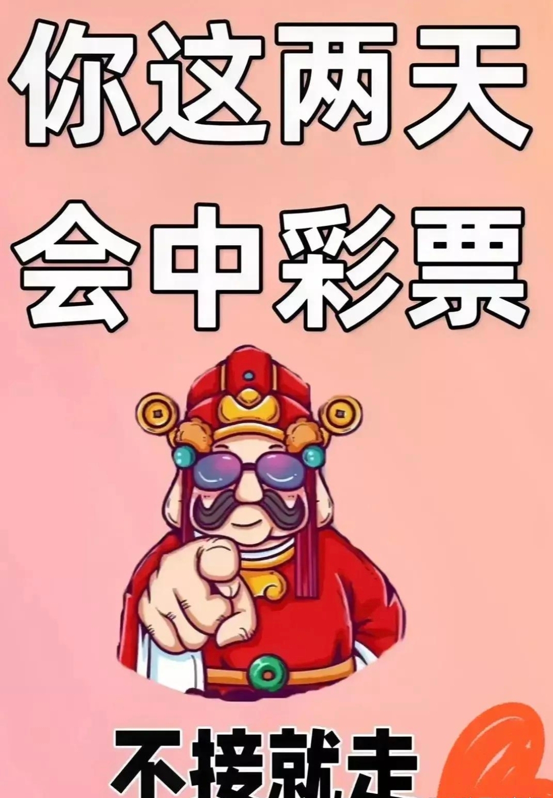 易中奖易中奖，把握机会，赢在手中