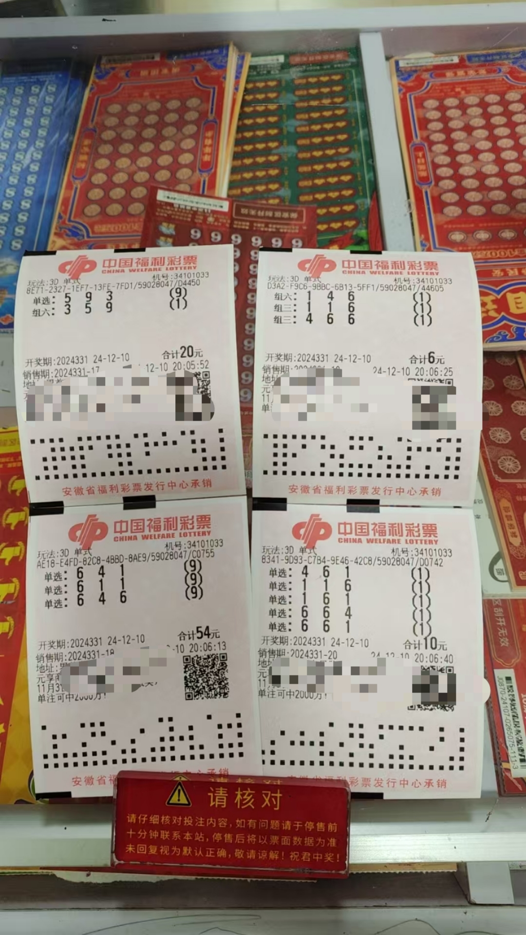 3D近期开奖结果揭晓