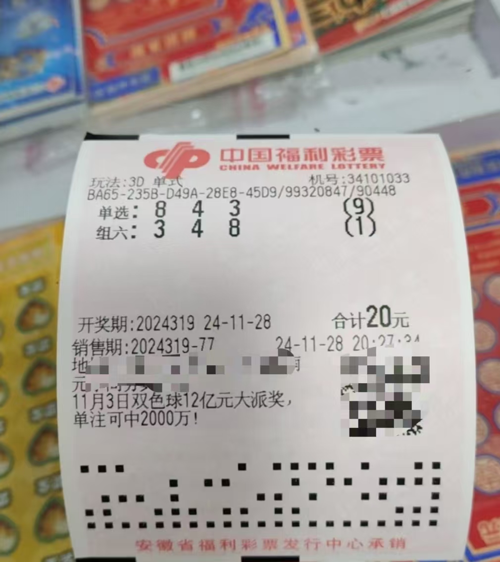 福彩3d开奖结果今天晚上试机号专家推荐号今天晚上福彩3d开奖结果揭晓
