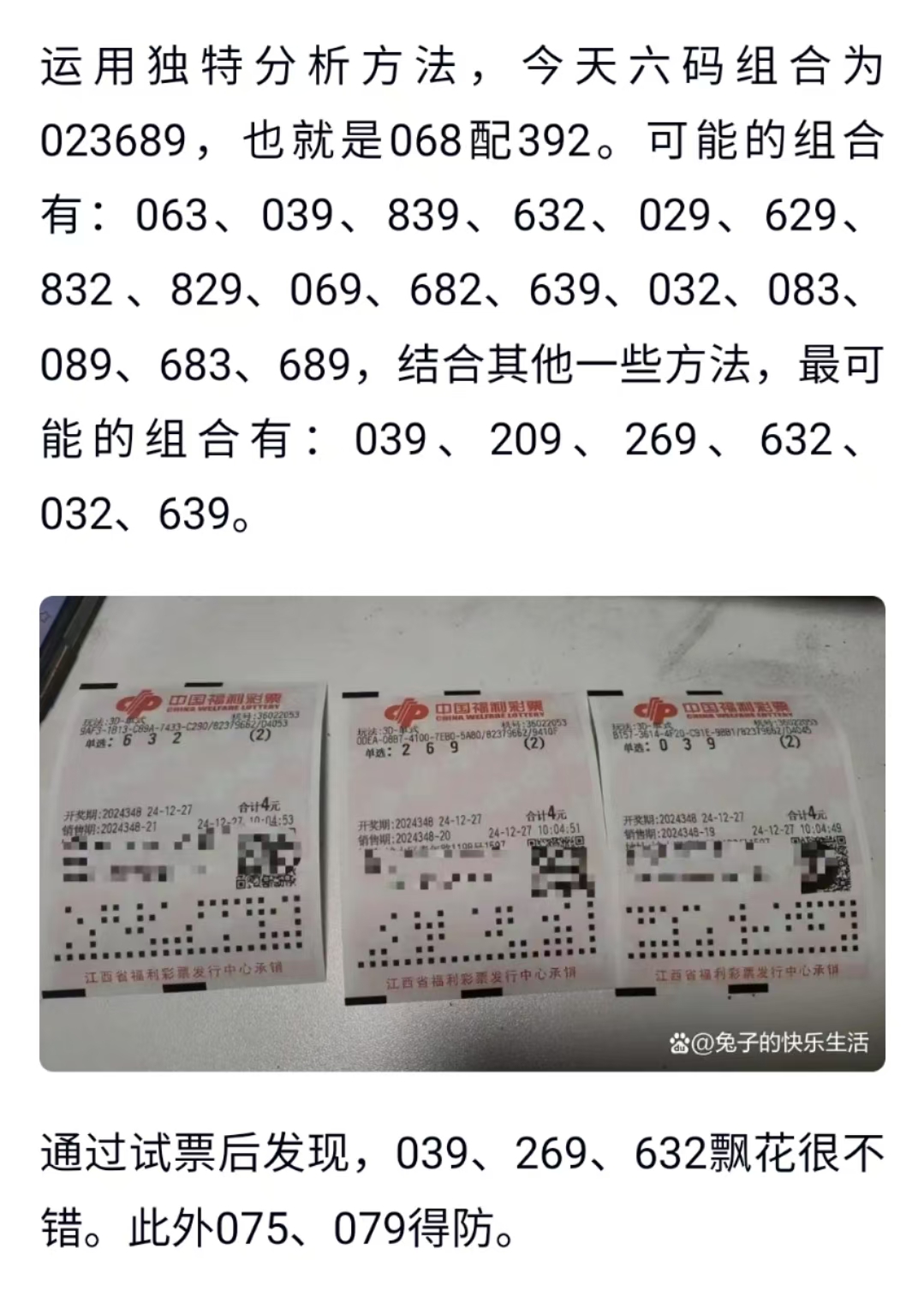 3d开奖结果33D开奖结果揭晓