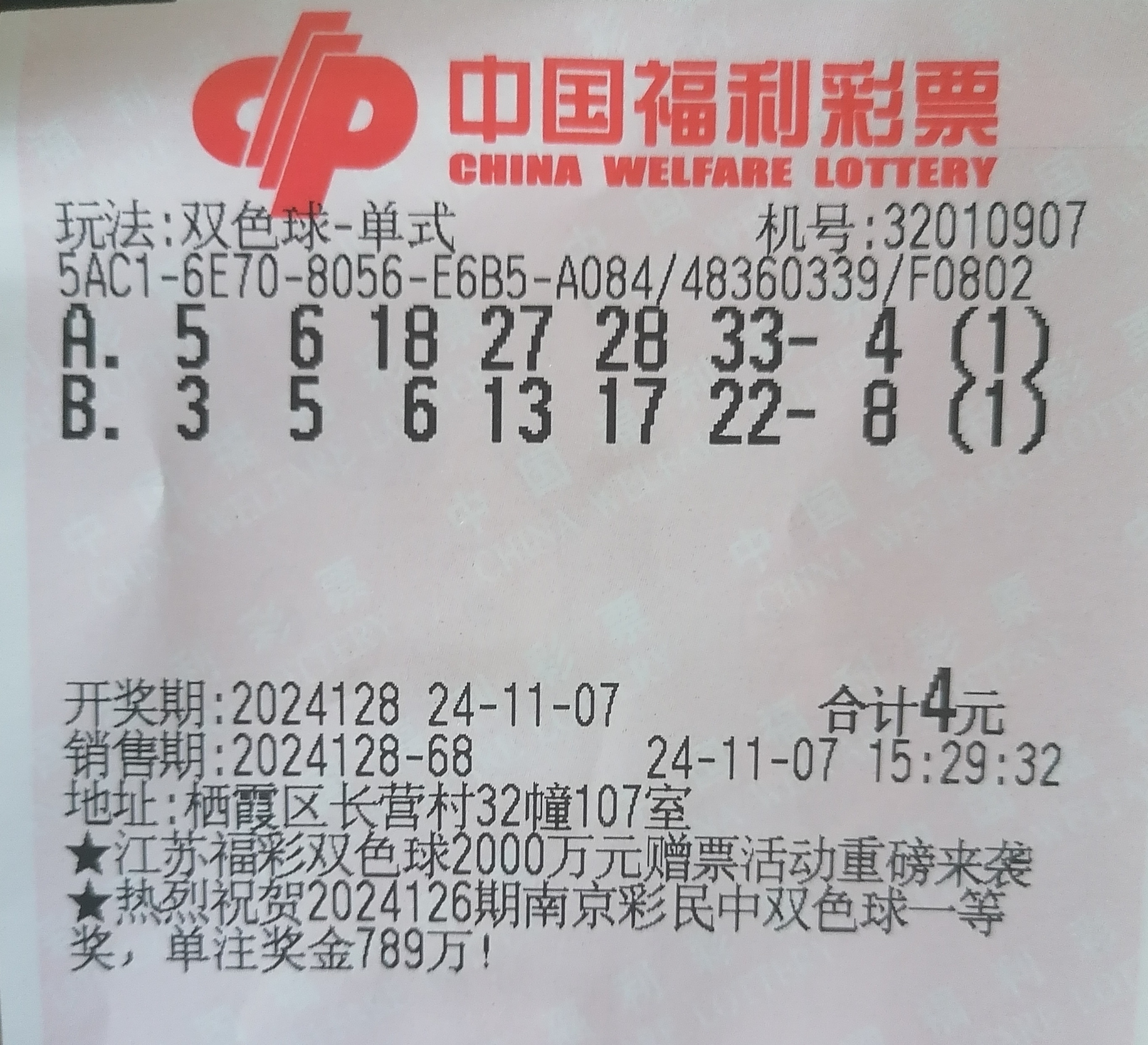 双色球今天开奖结果公布视频双色球今天开奖结果公布-第2张图片