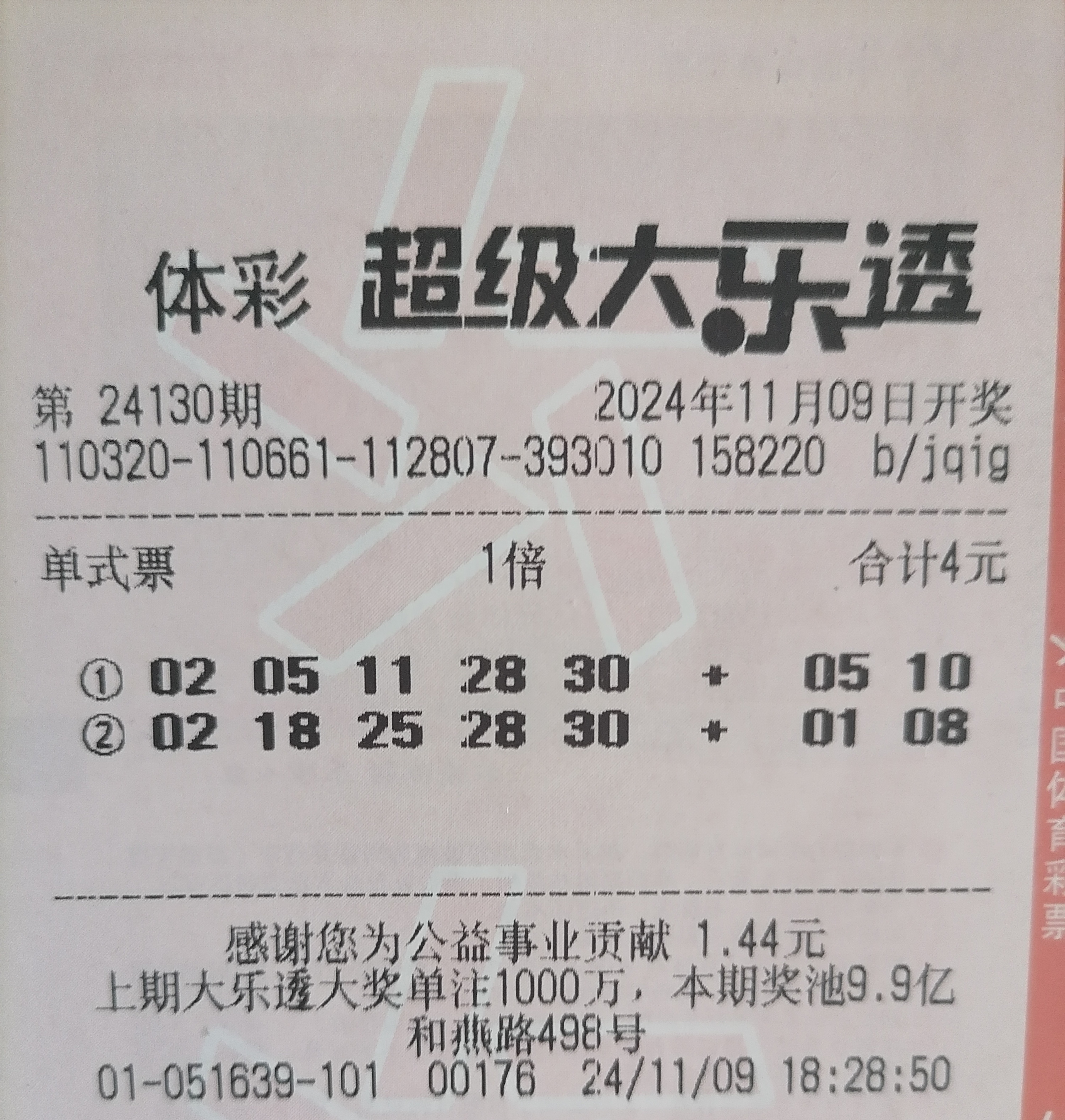 二四六天天下好彩944CC赢彩