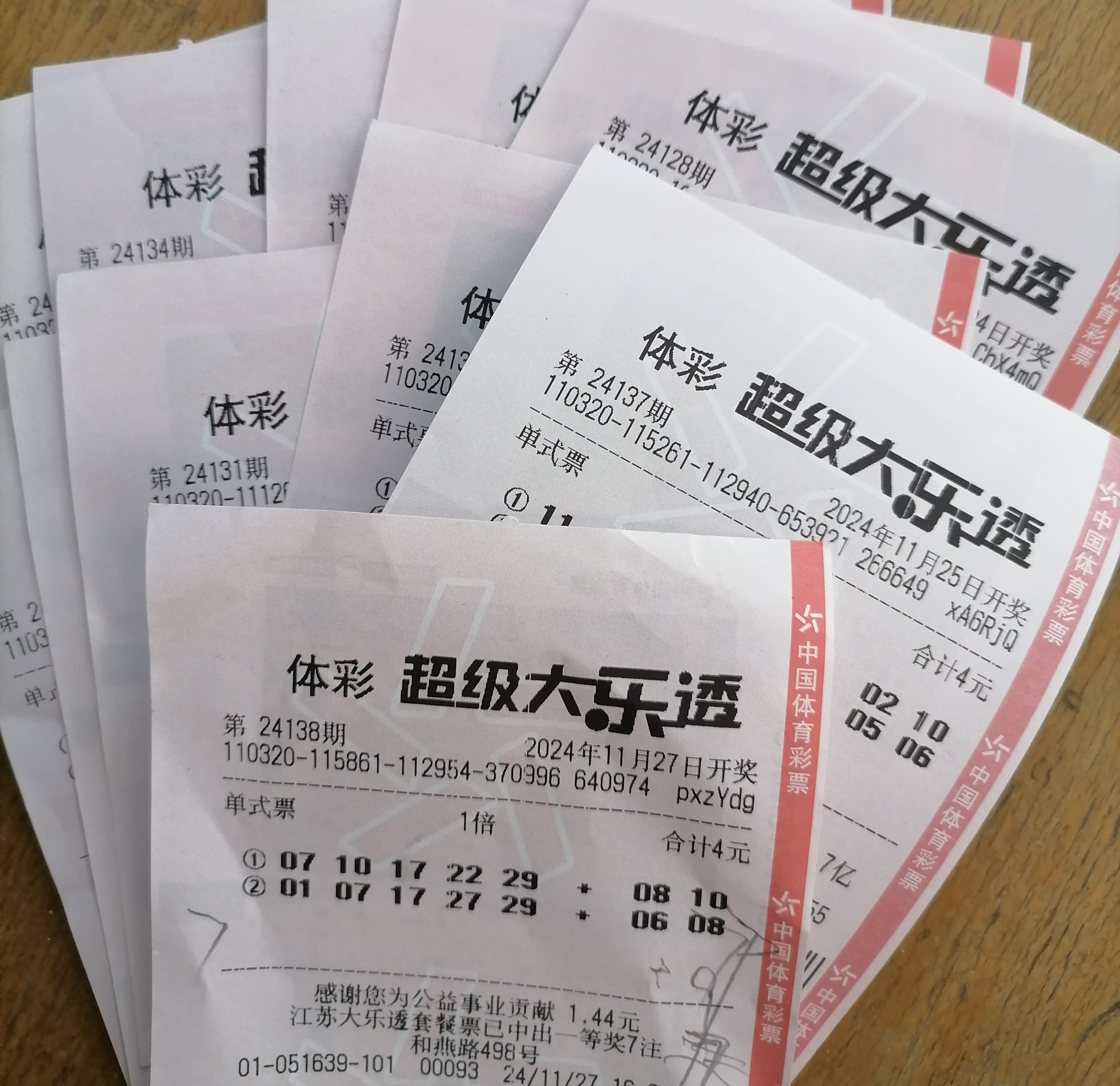 大乐透每周几开奖大乐透每周开奖时间及相关内容-第1张图片