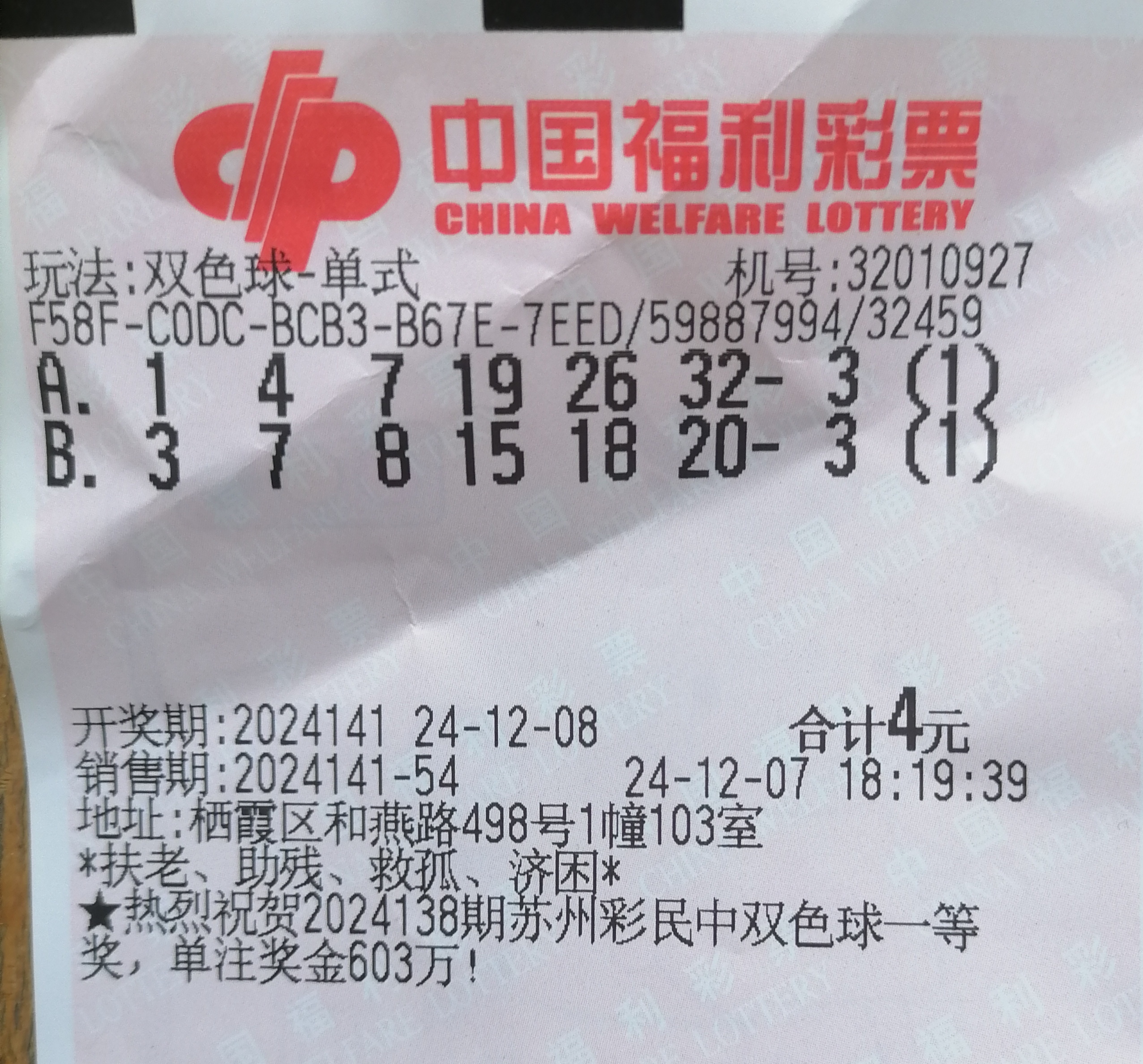 今天晚上双色球开奖结果公布今天晚上双色球开奖结果公布-第1张图片