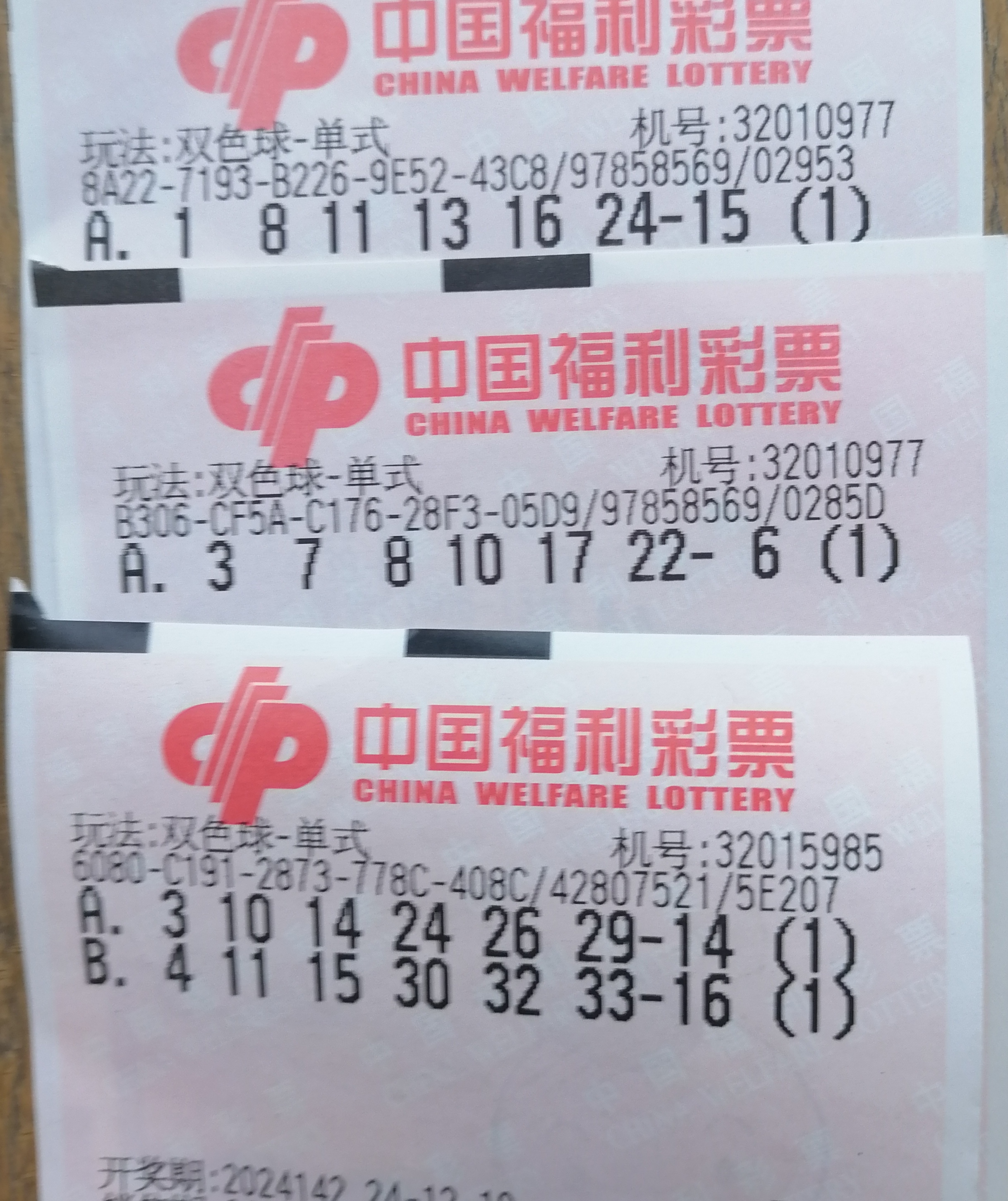 双色开奖结果双色球开号码双色开奖结果双色球开号码-第2张图片