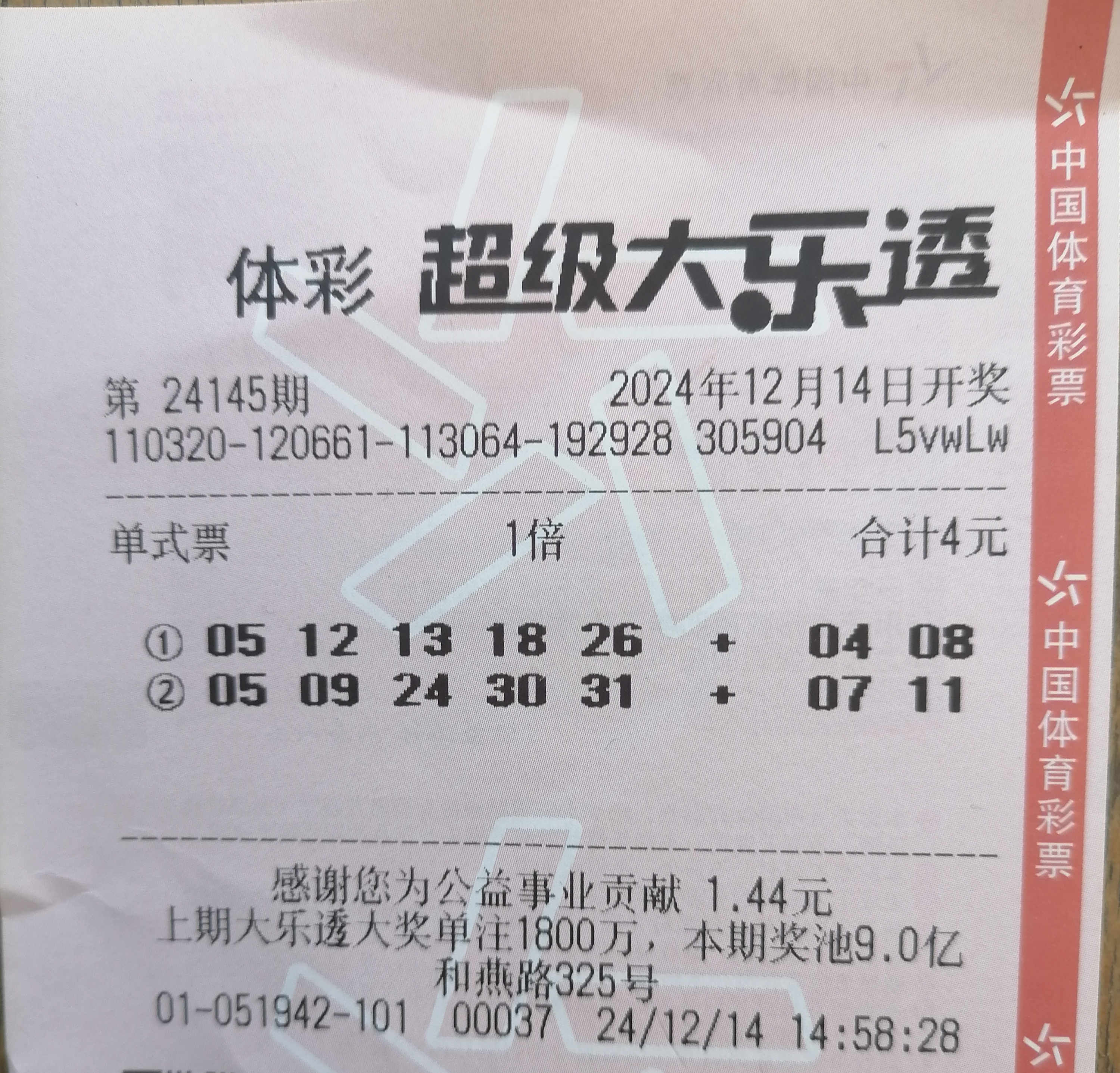 118开奖直播现场香港 开奖结果118开奖直播现场香港，揭晓激动人心的开奖结果-第2张图片