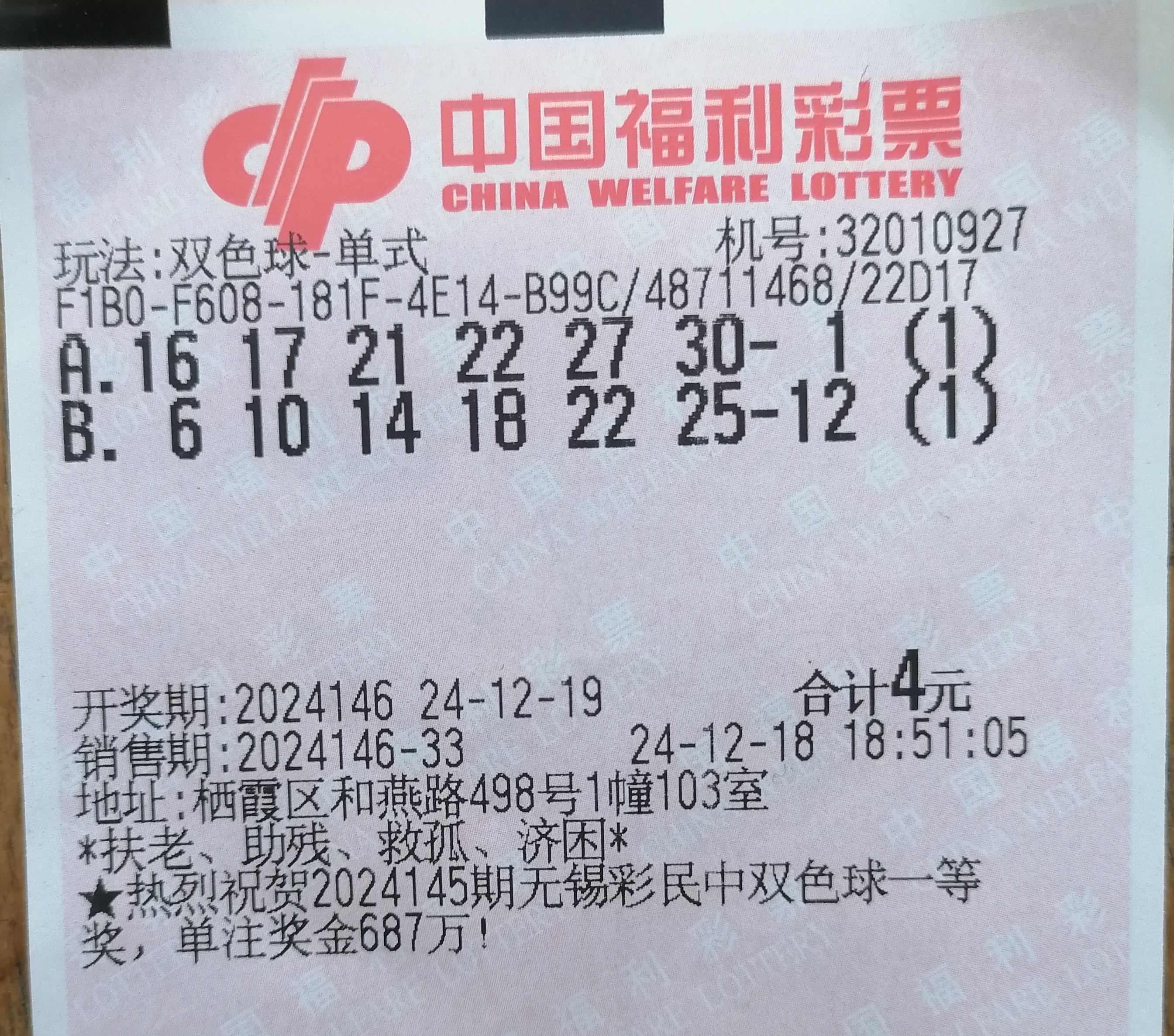 今晚六开彩开奖结果 开奖结果查询今晚六开彩开奖结果查询