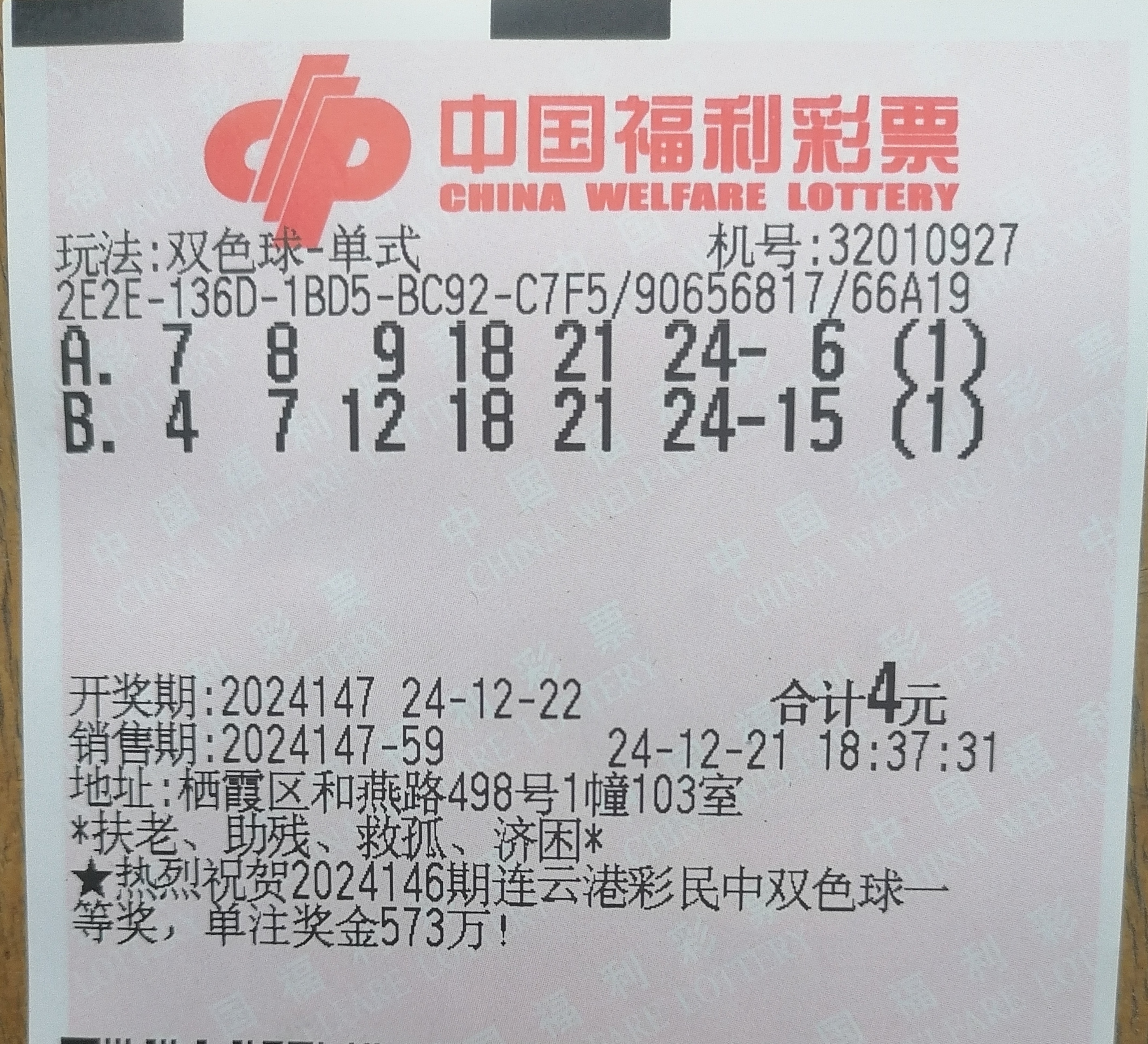 双色球预测下期必出号-第2张图片