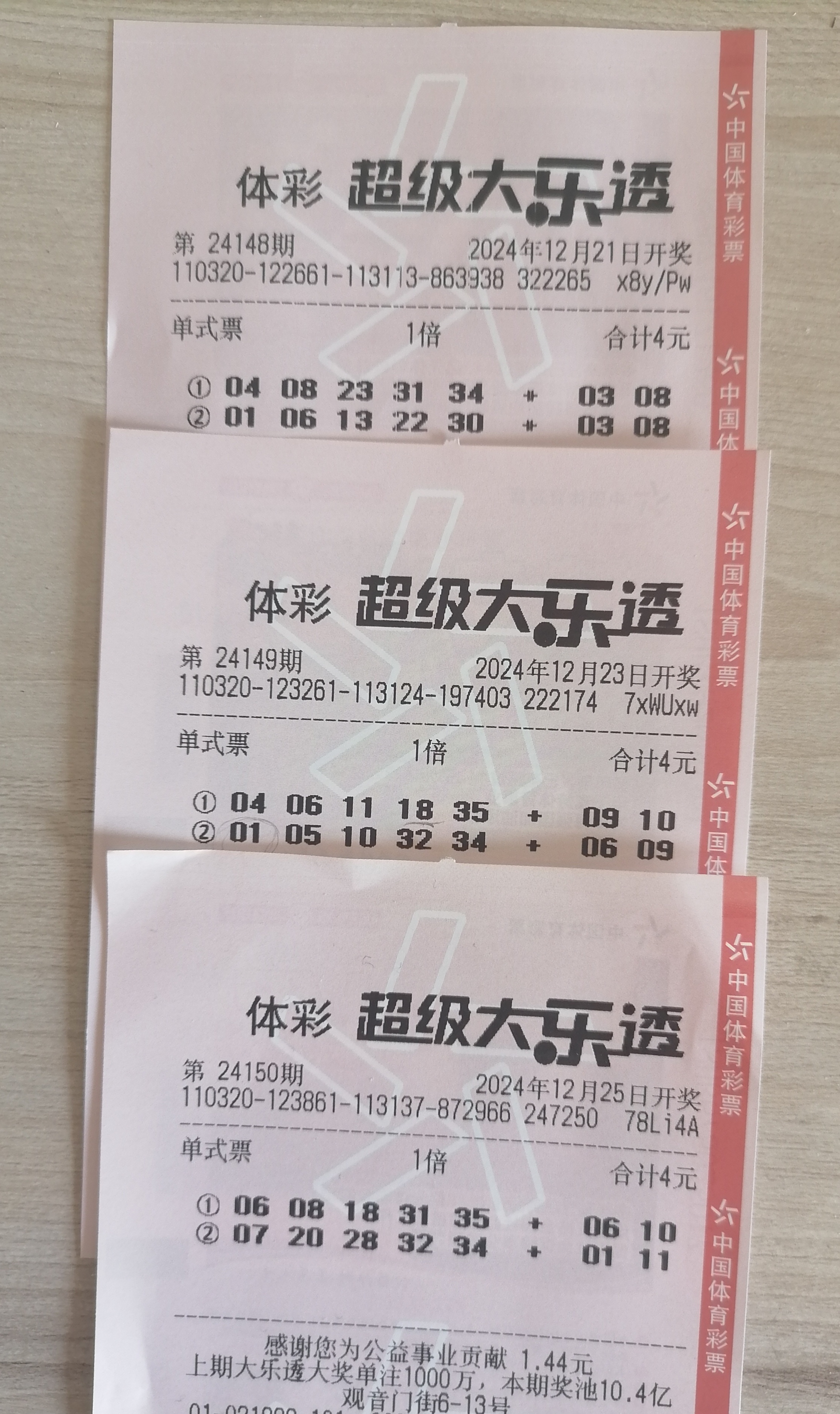 2019六给彩今晚开奖结果记录今晚六开彩开奖结果查询-第2张图片