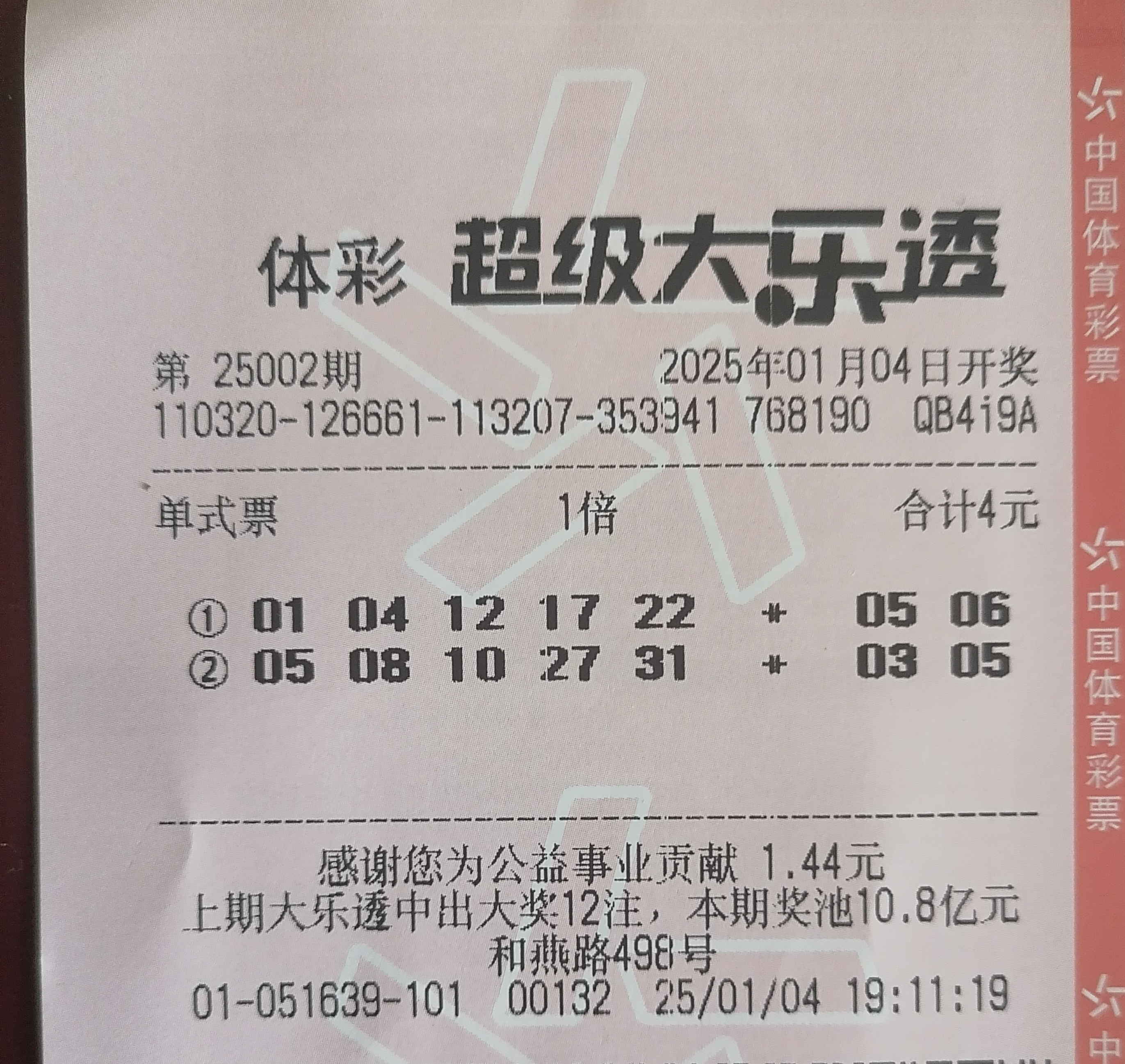 大乐透的开奖走势图五百期大乐透开奖走势图分析