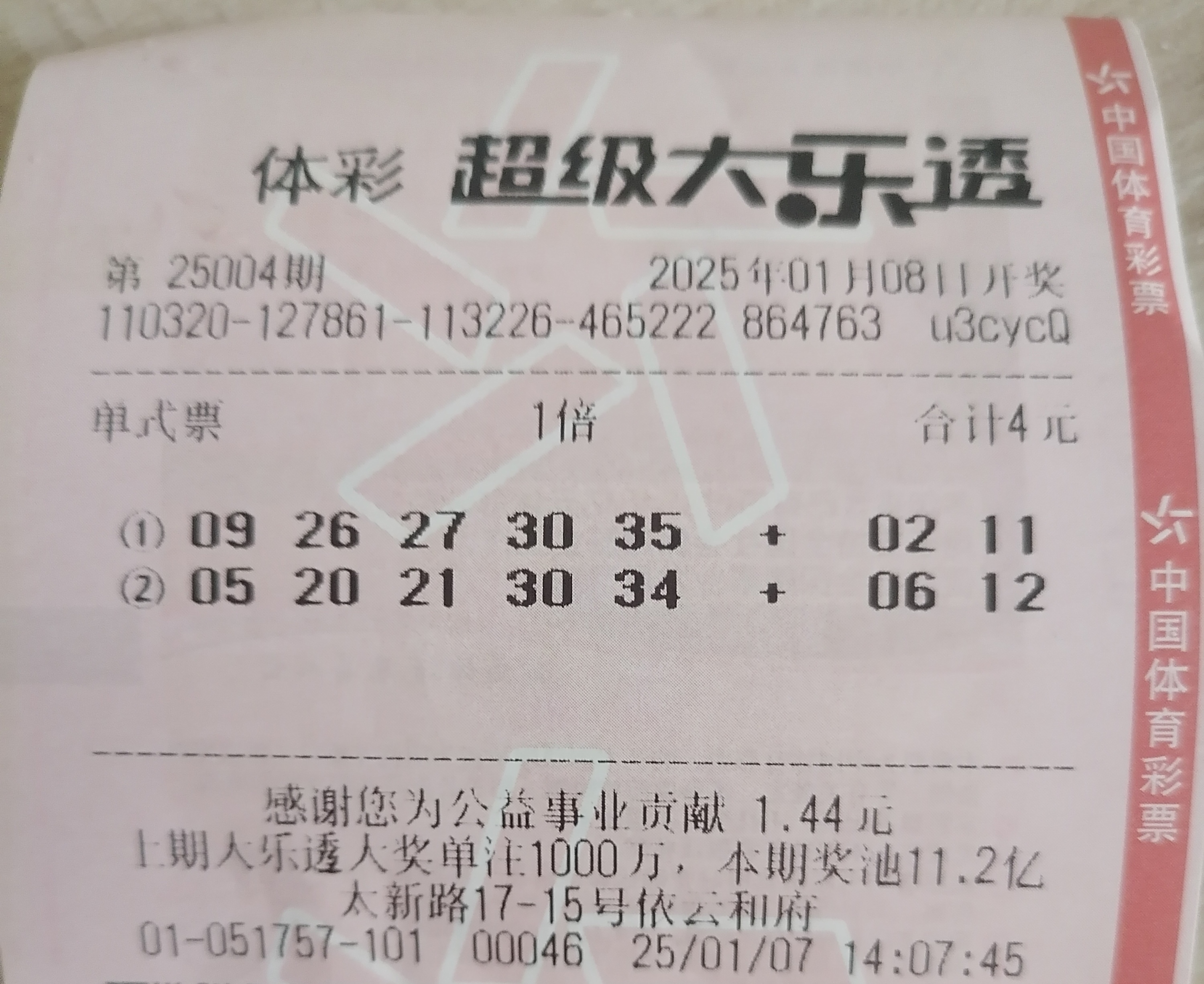 3D今晚单挑一注50倍今晚3D单挑一注50倍-第3张图片