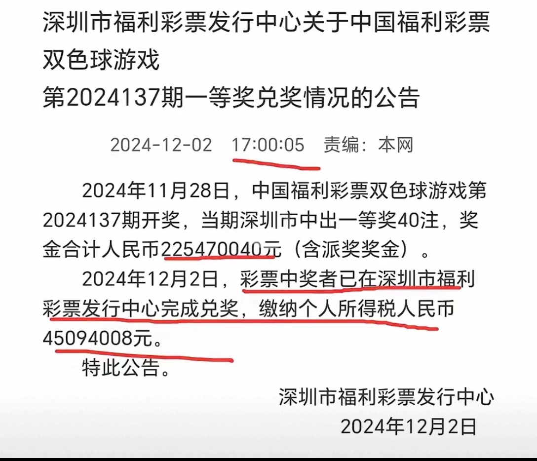 福利双色球开奖号码福利双色球开奖号码揭晓-第3张图片