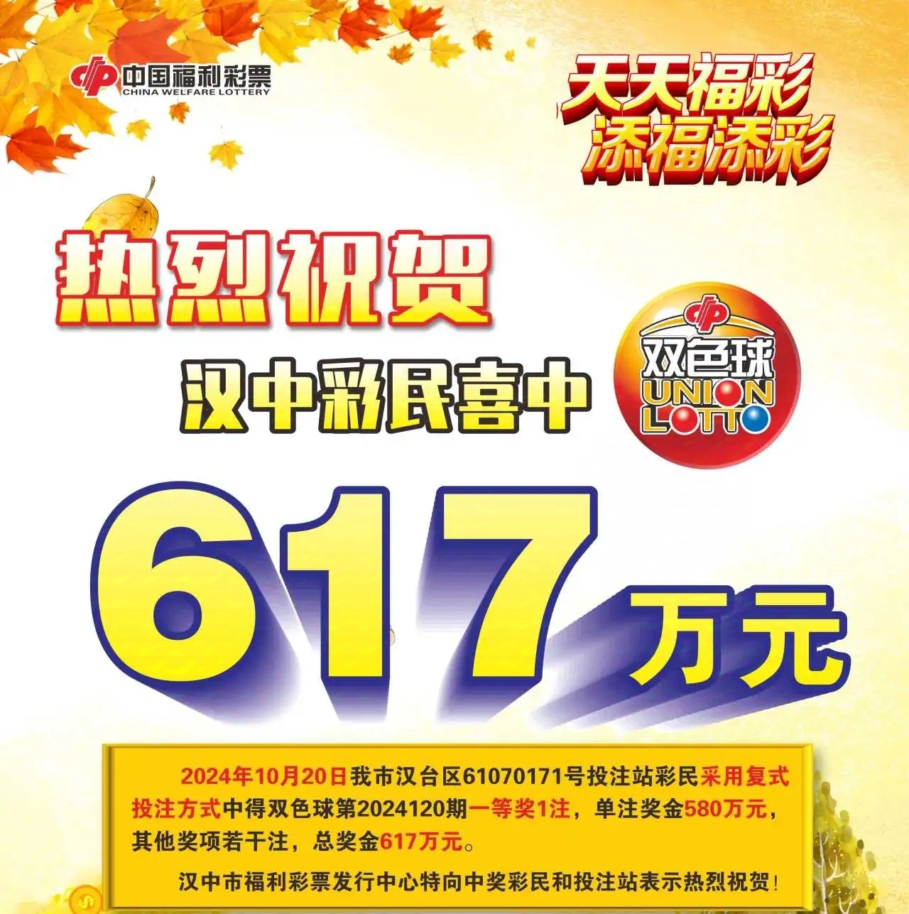 天下彩9944旺角彩二四六天下彩9944旺角彩二四六，彩市中一抹亮丽的色彩