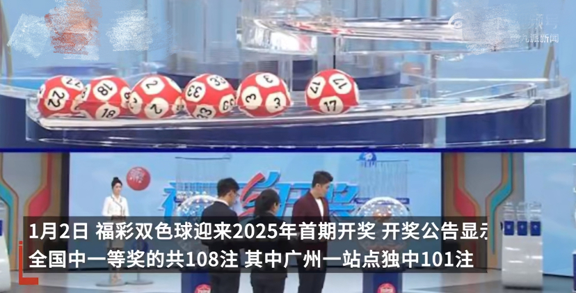 福利彩票双色球最新一期中奖号码揭晓-第2张图片