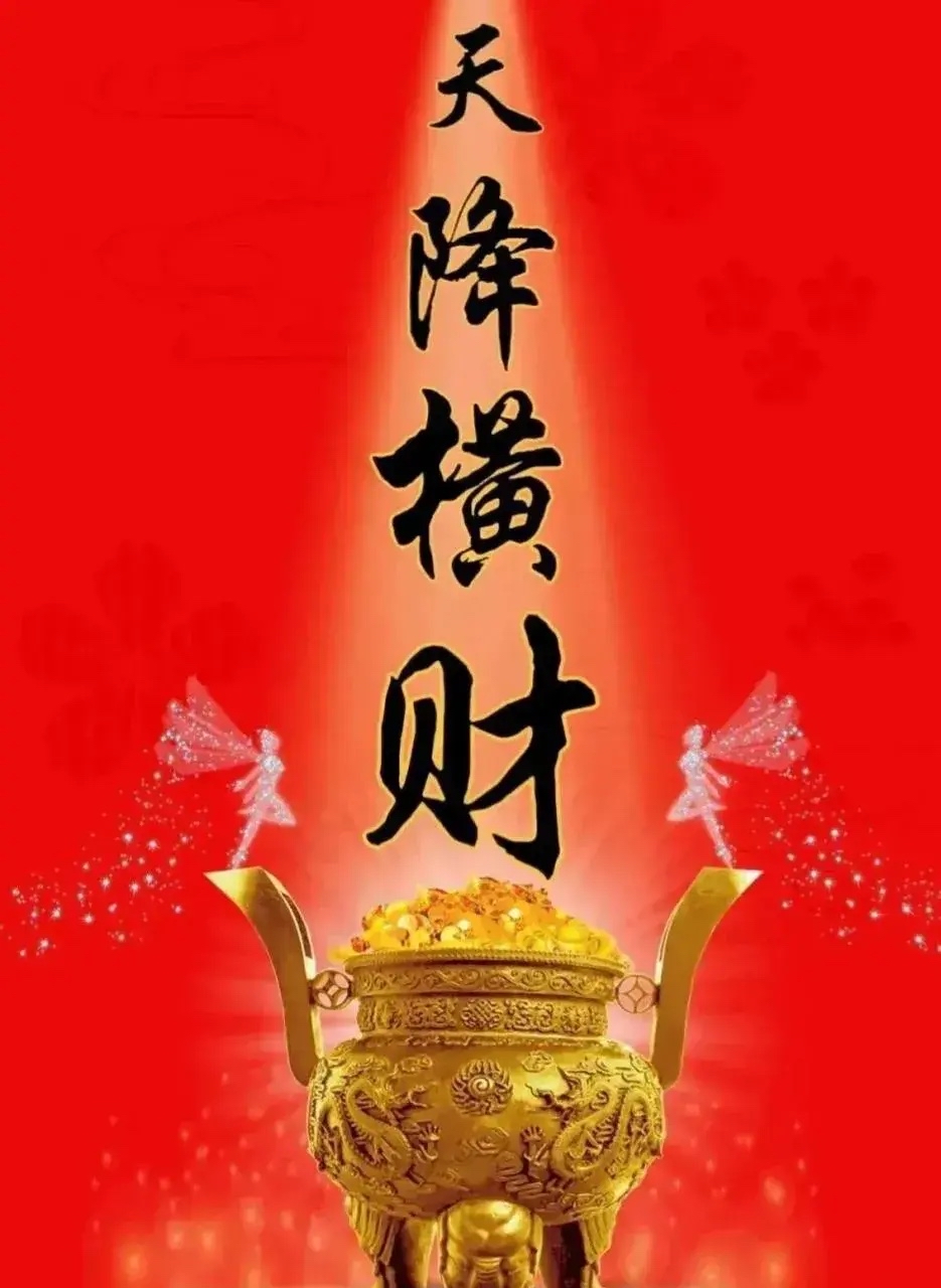 正好彩票，把握机遇，享受幸运