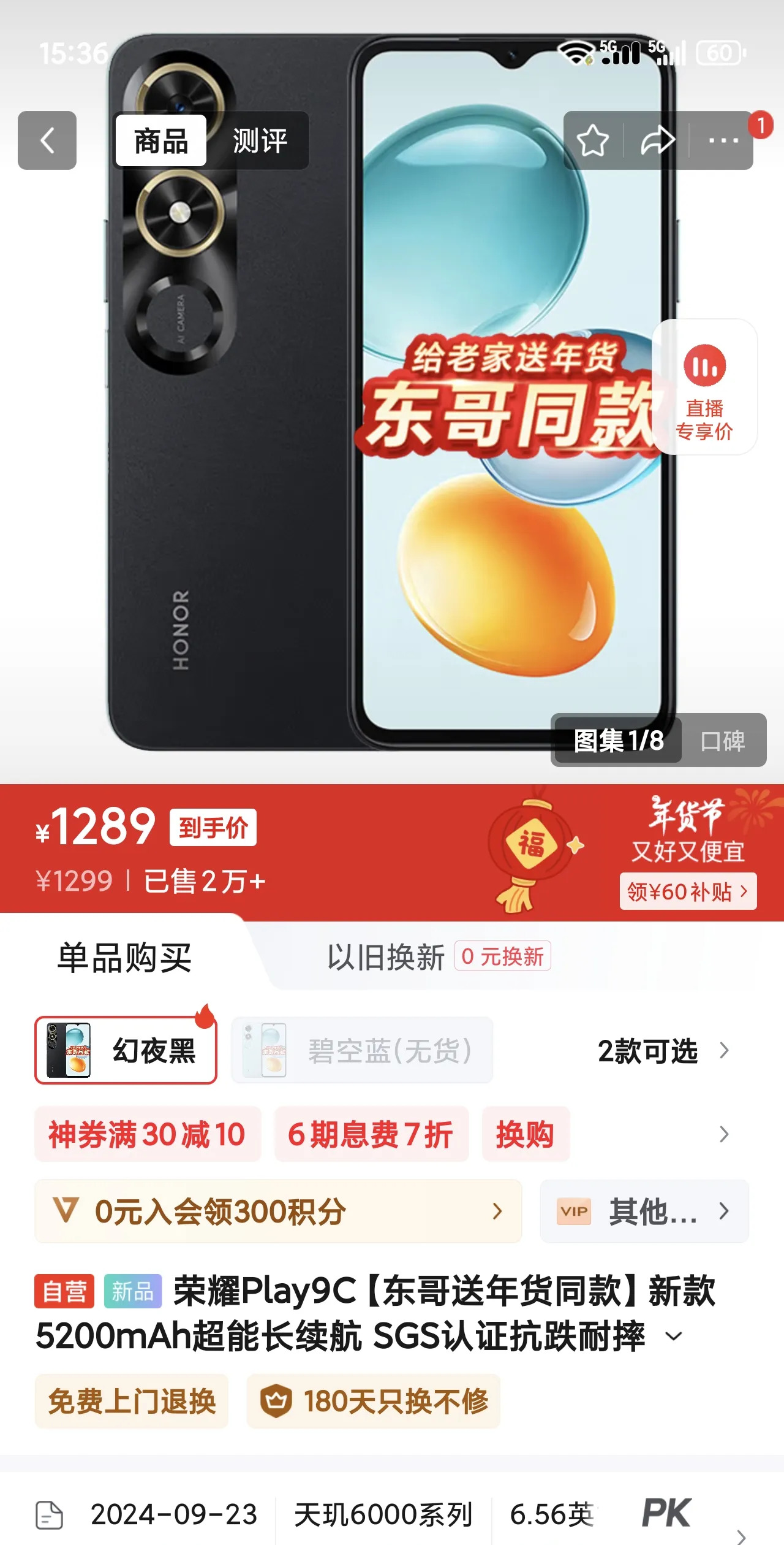 1399元荣耀9X开售荣耀9X 1399元开售-第2张图片