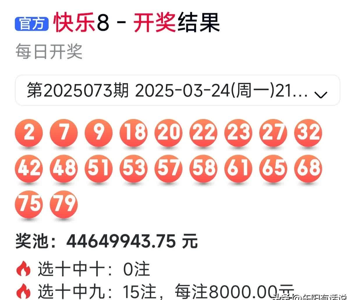 快乐8今晚开奖号码结果快乐8今晚开奖号码结果揭晓