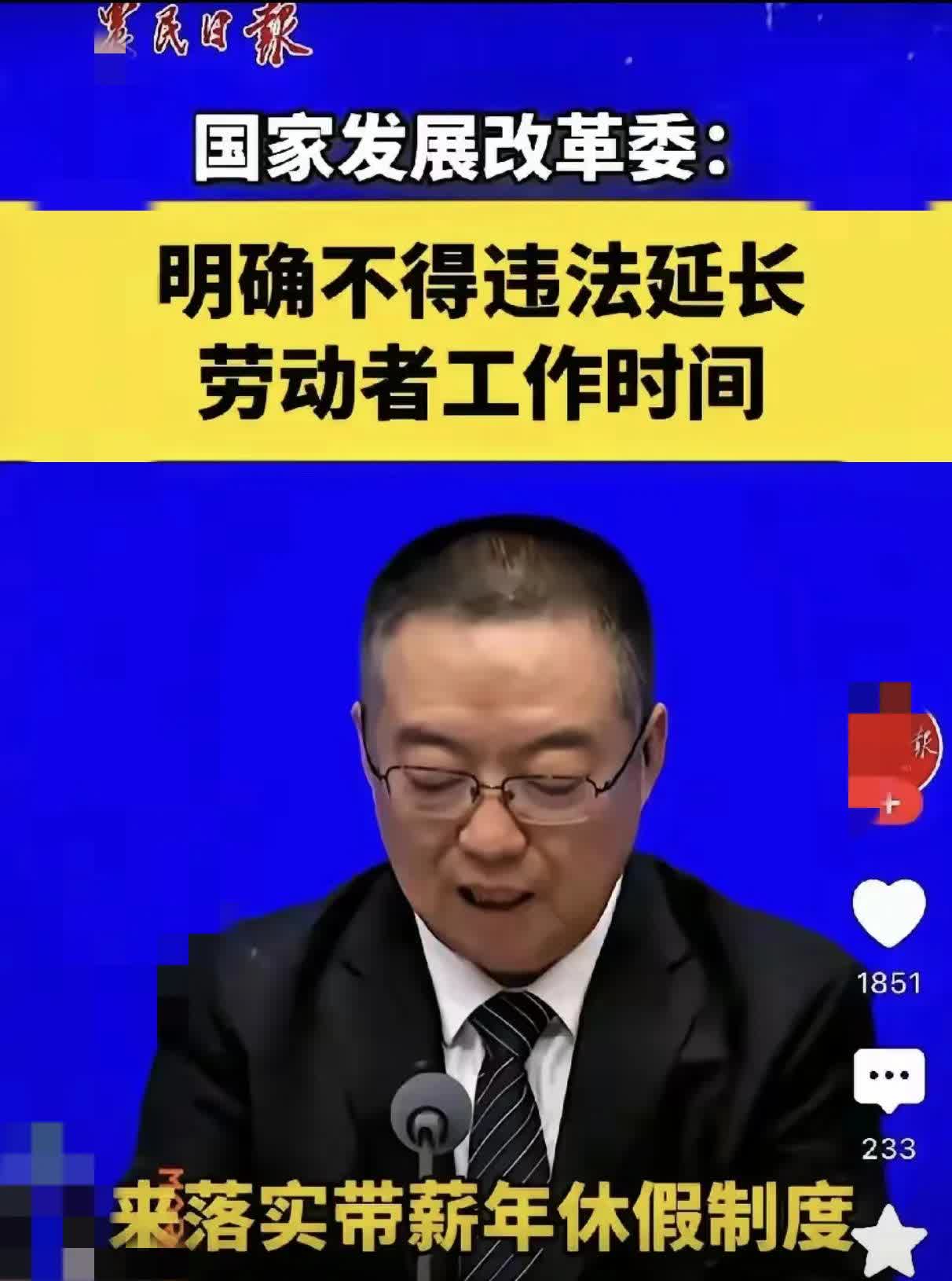 中青宝董事长强制员工五一加班中青宝董事长强制员工五一加班引发争议