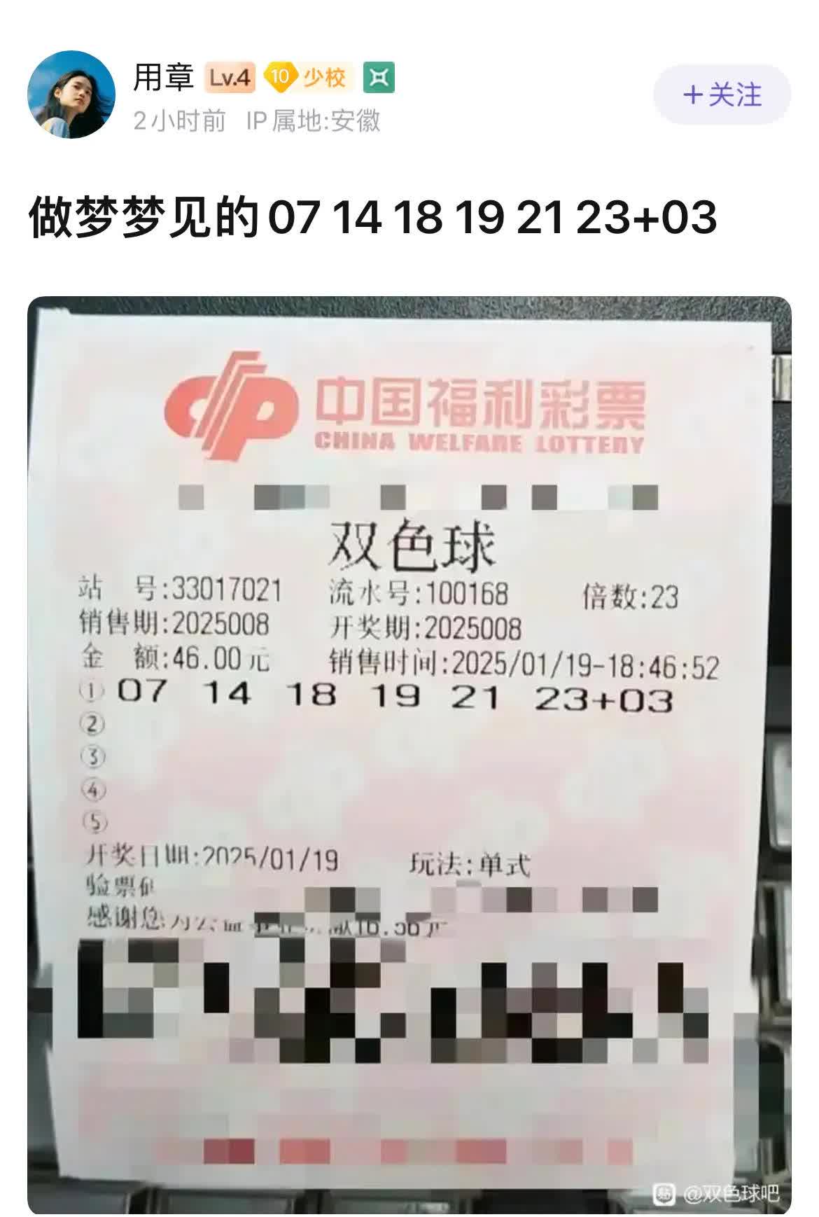 彩民中奖彩民中奖，梦想成真的时刻-第3张图片